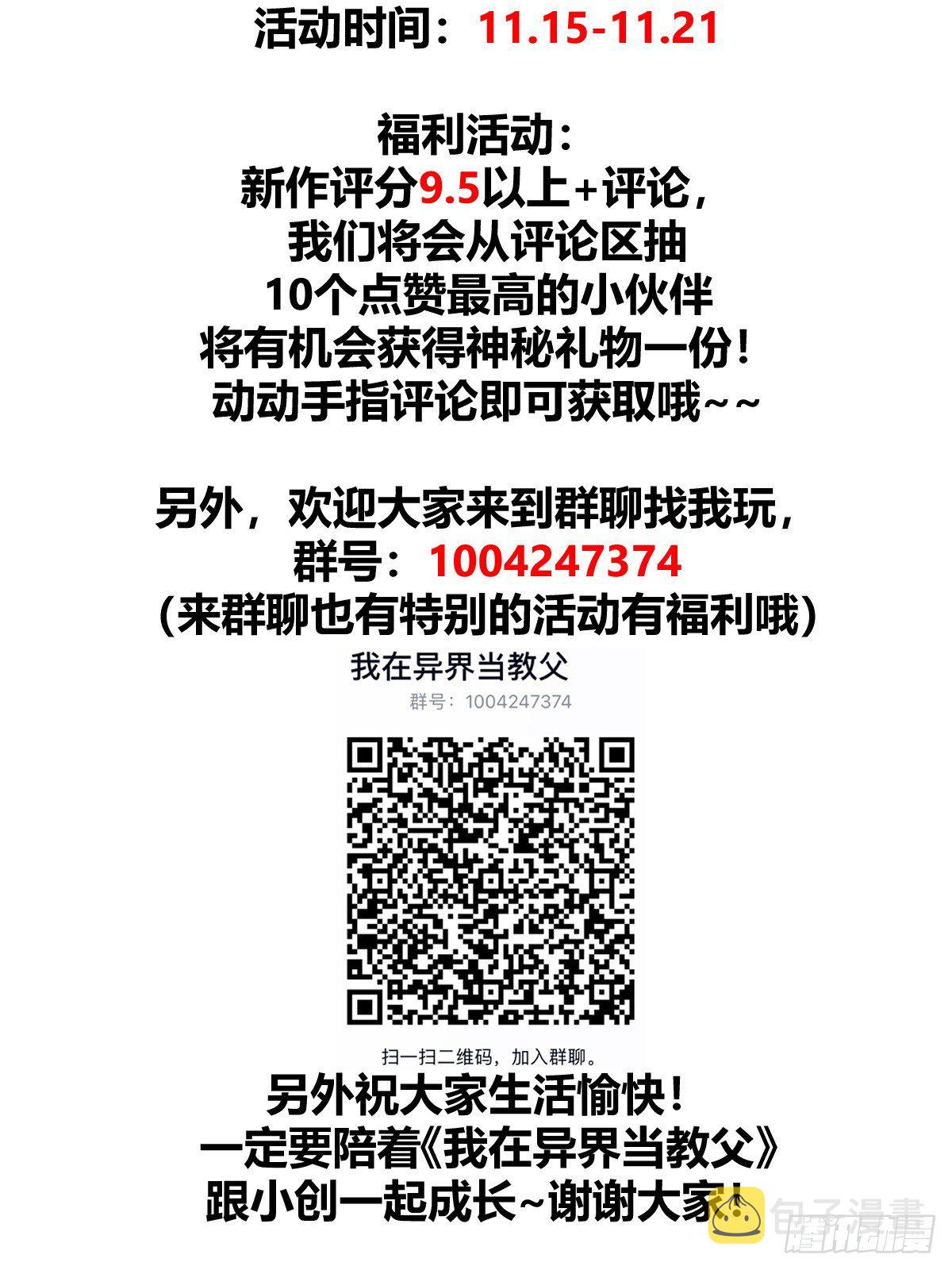 2-超级官二代！13