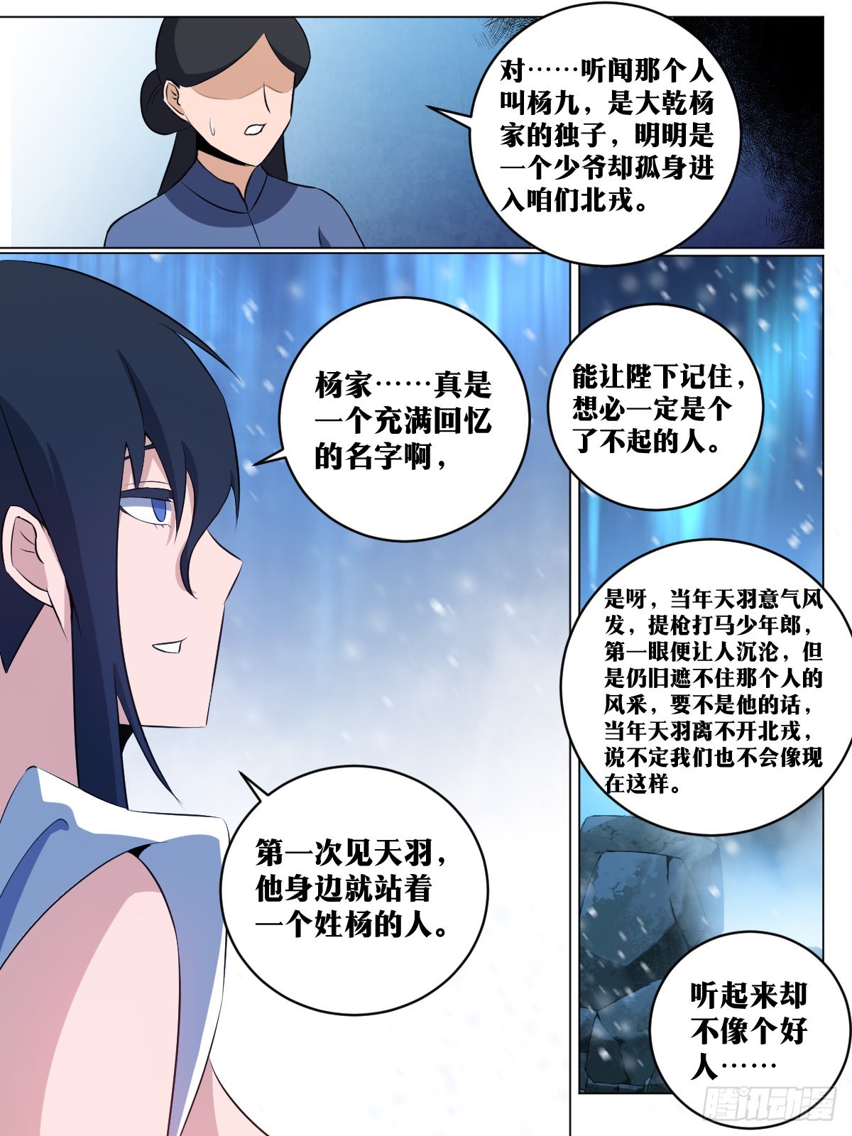 223-不担待也要担待！4