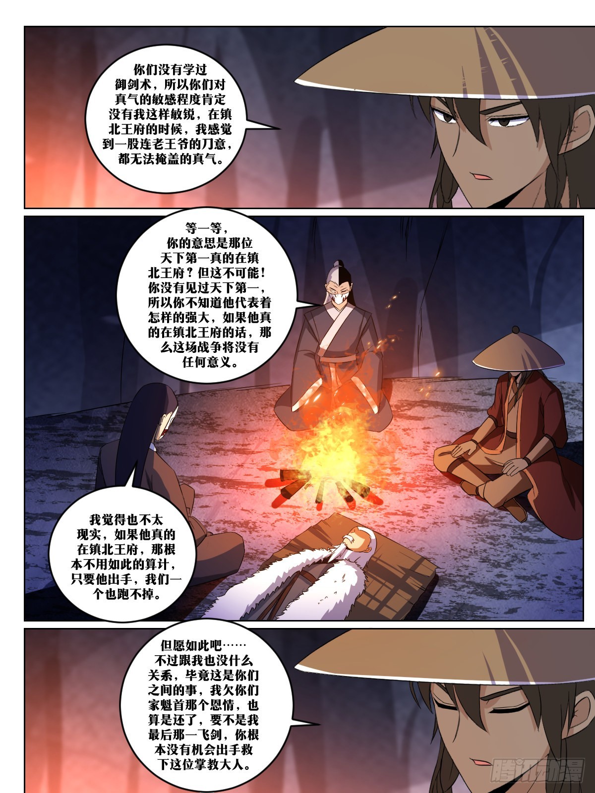 272-雪神，真的存在？5