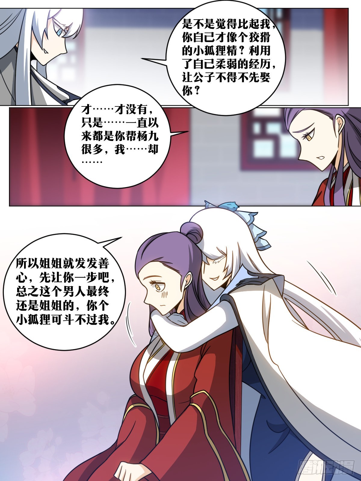 161-新婚之夜2