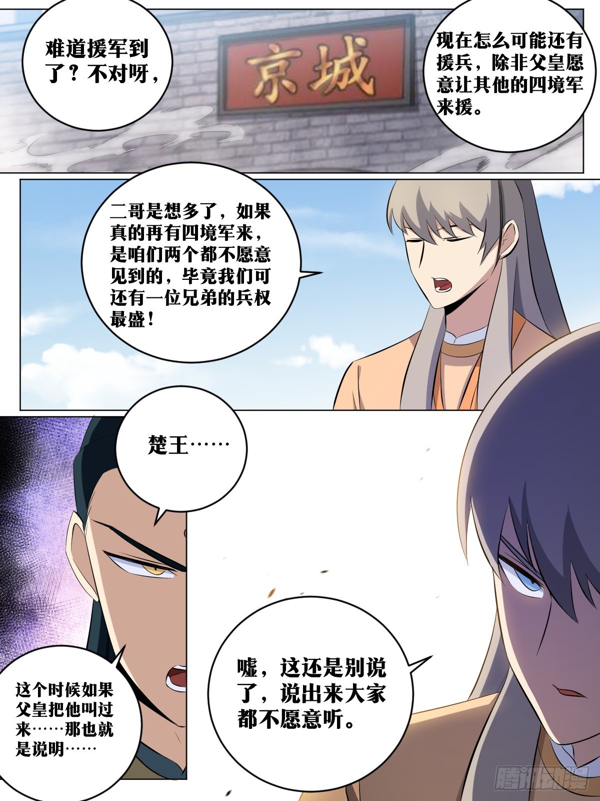 182-退兵了2