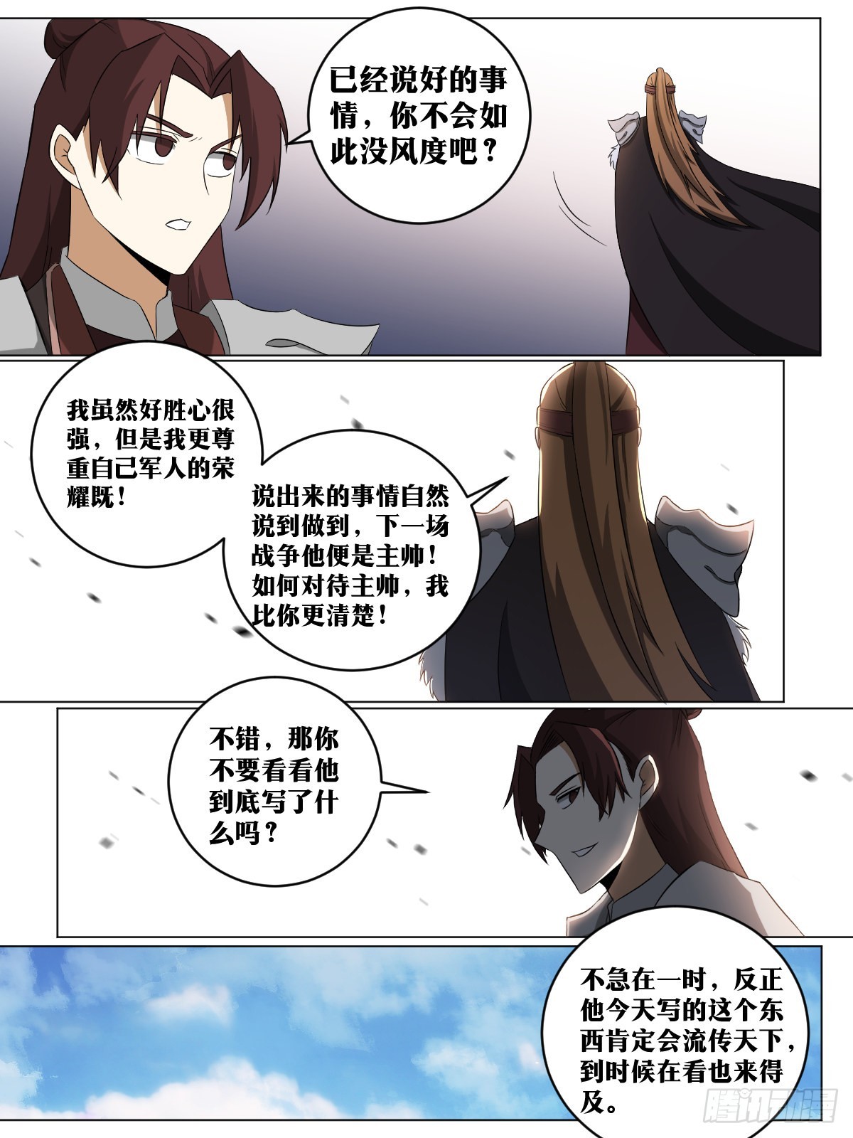 252-气死我了6