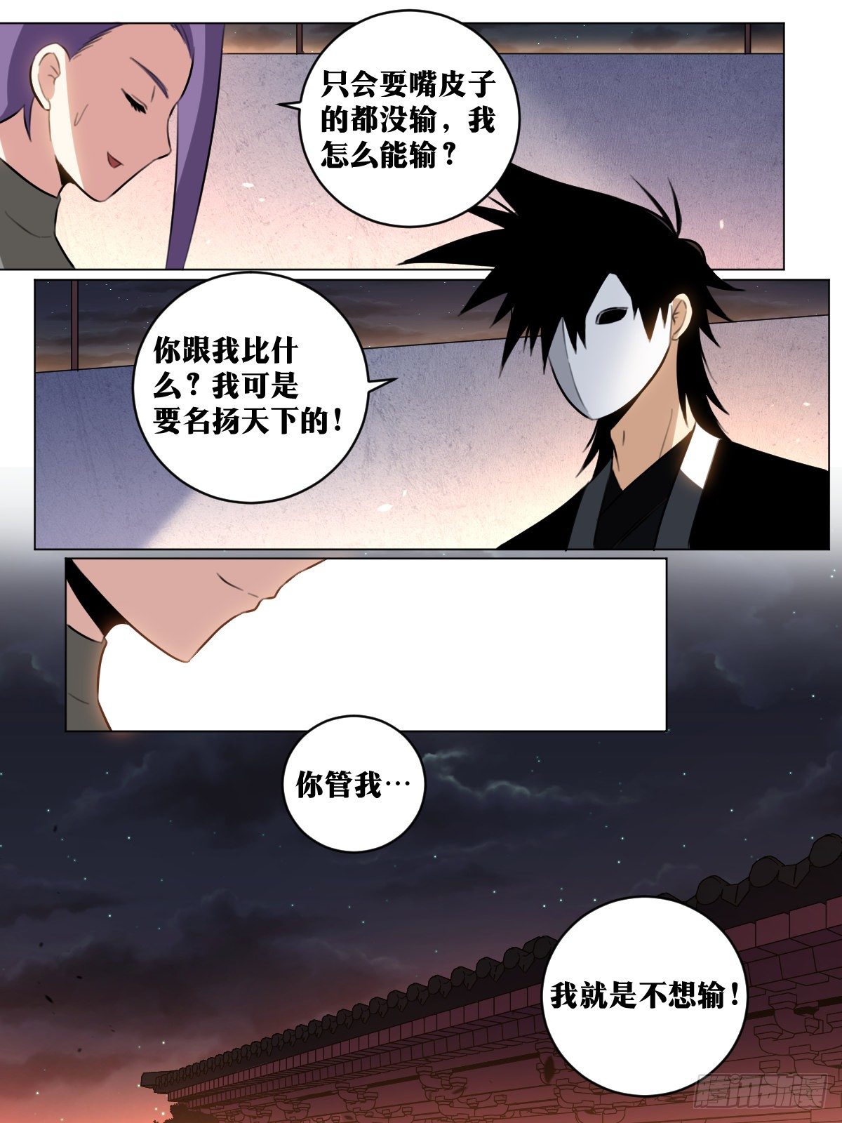 52-祸从口出7