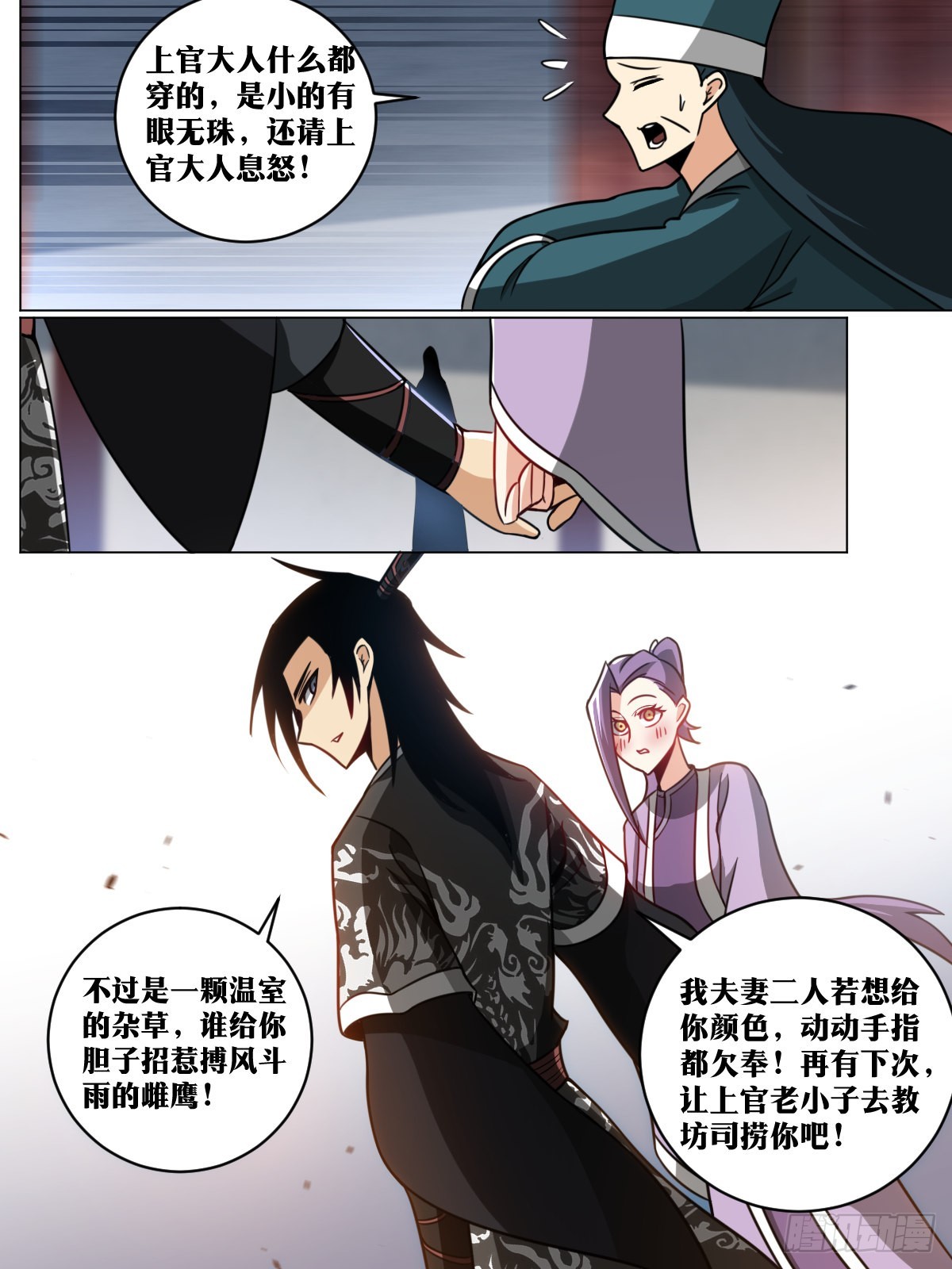 159-不要太过分9