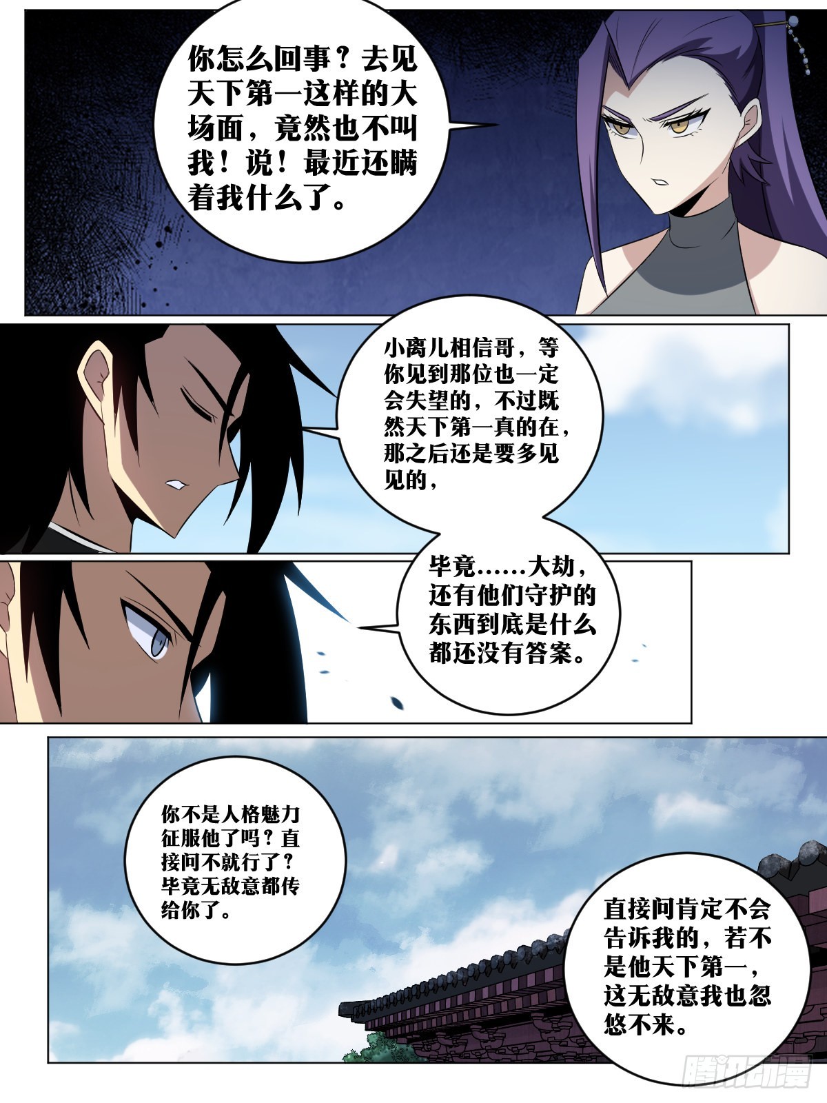 203-水能载舟亦能覆舟2
