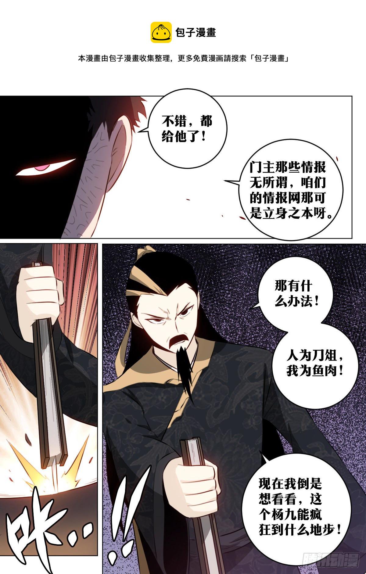 62-同牀共枕？4