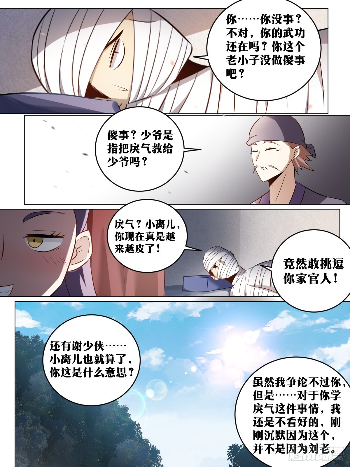190-高光时刻10