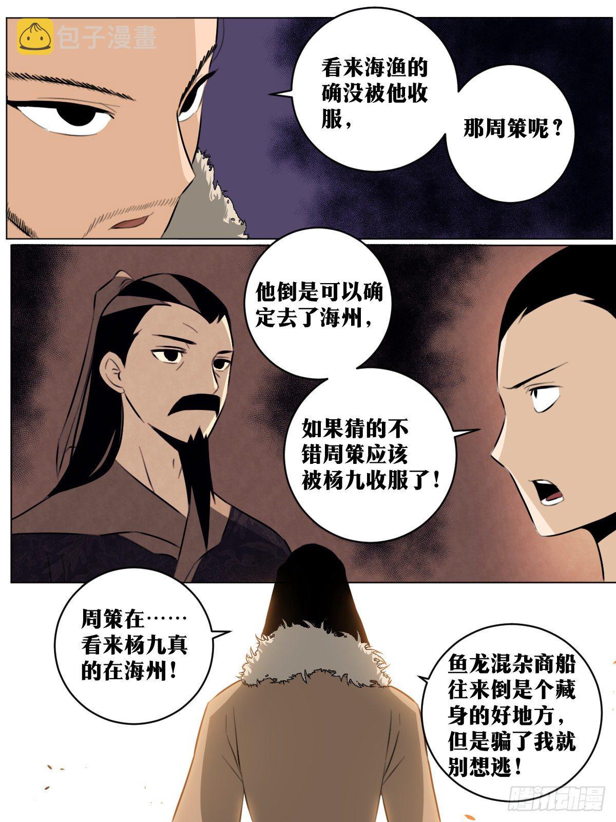 69-衆矢之的7