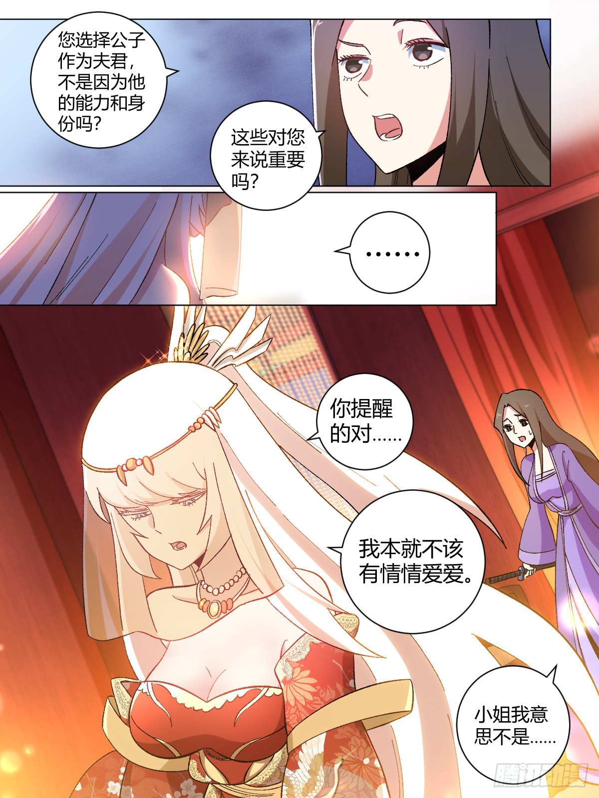 16-正人君子？13