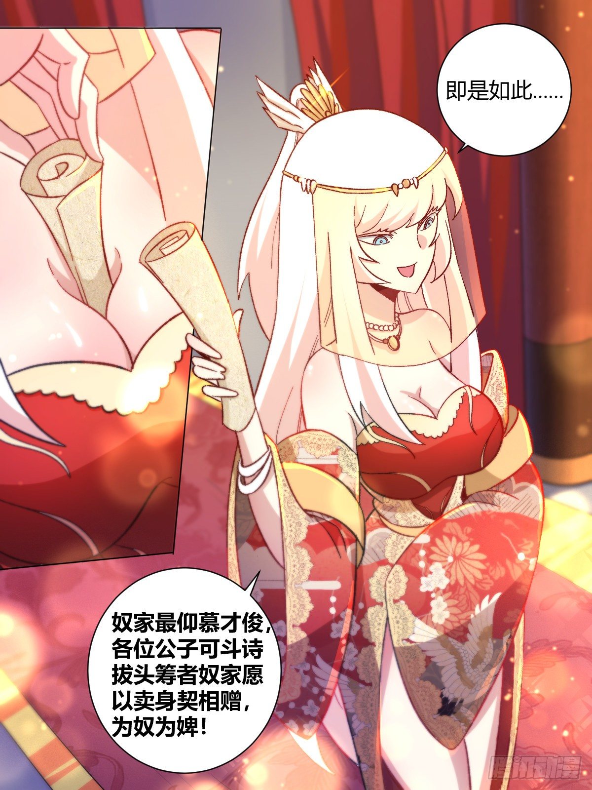 17-一纸契约12