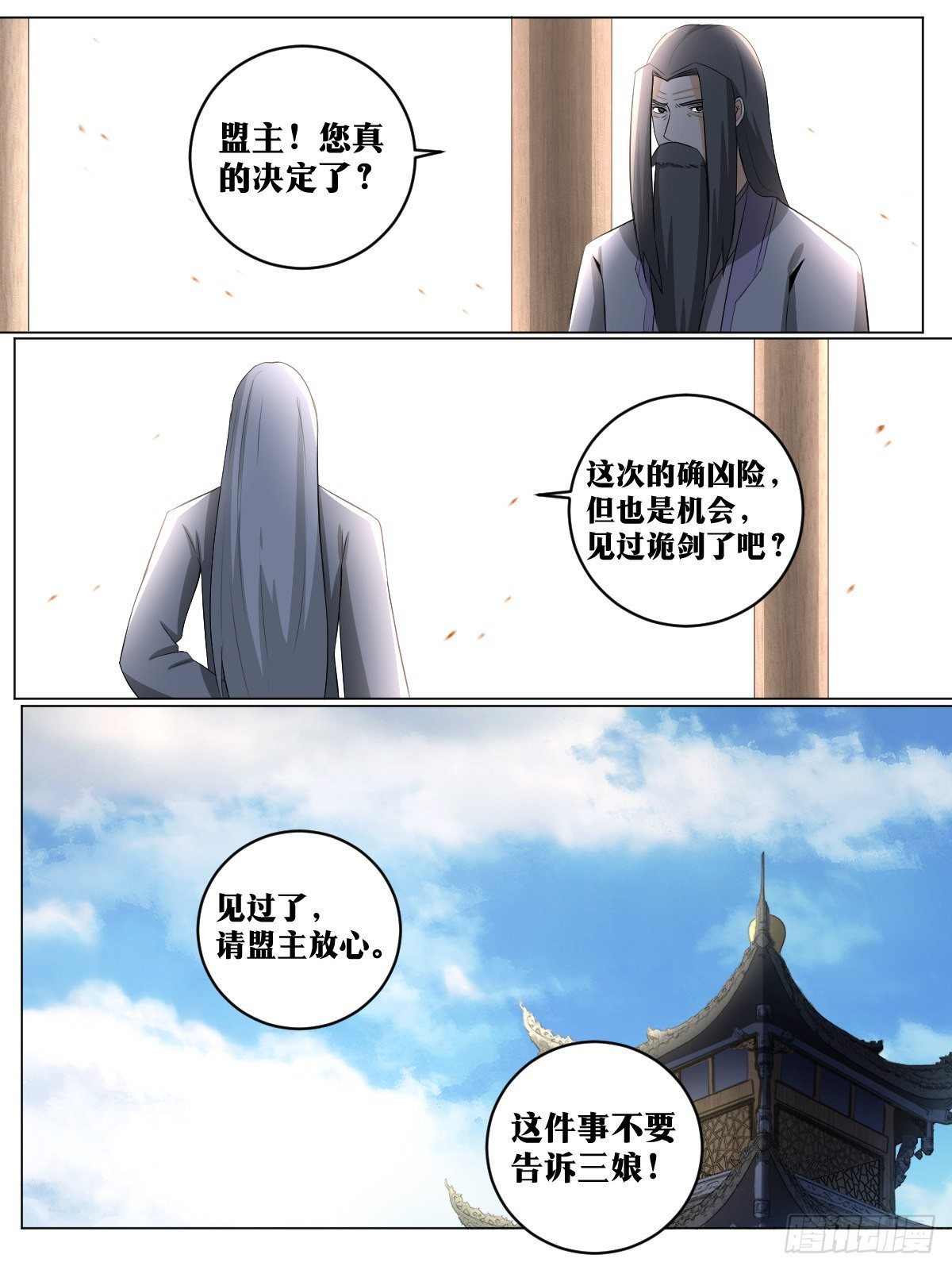 114-有蹊跷9