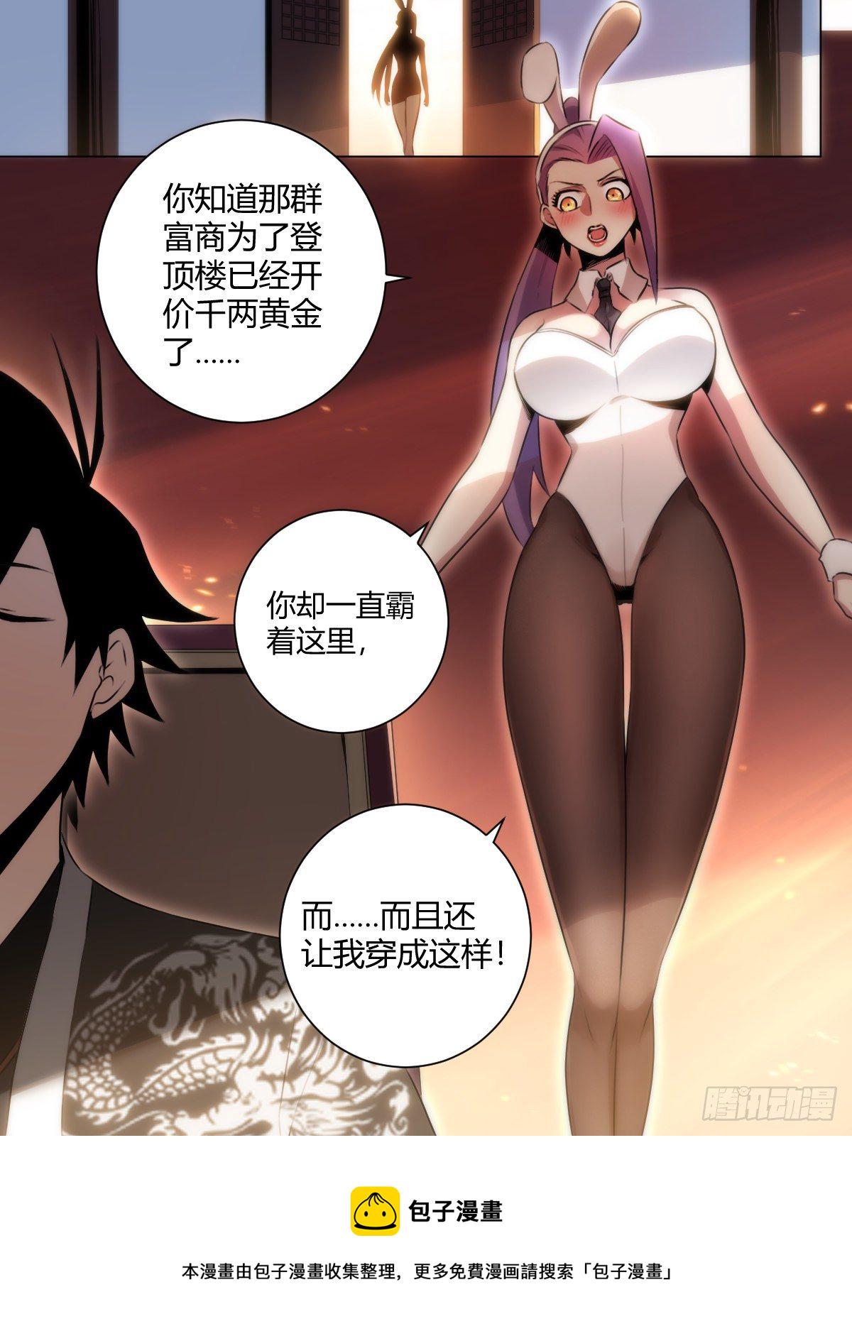 32-谁是谢风君13