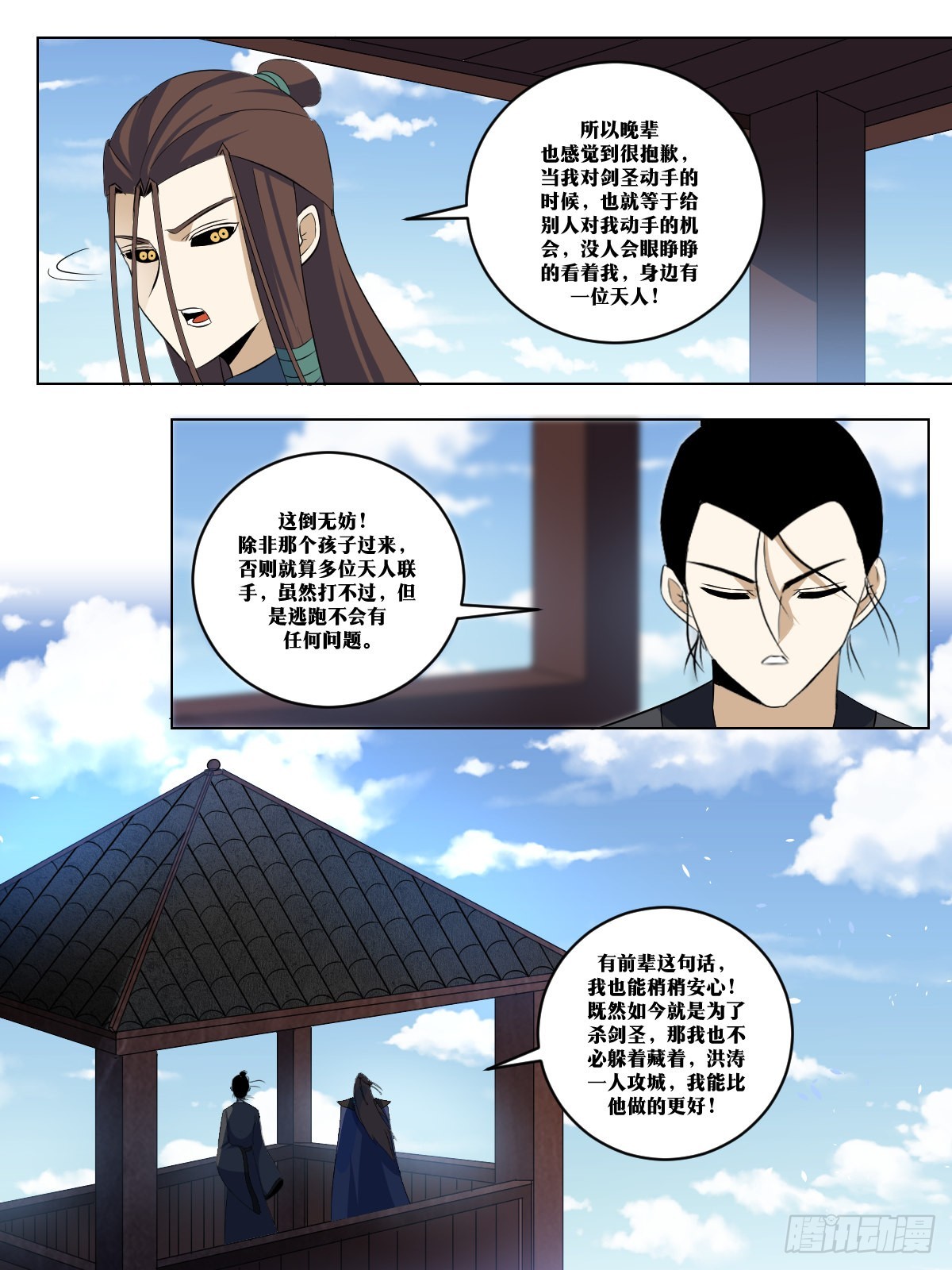 276-给我跳墙走！7