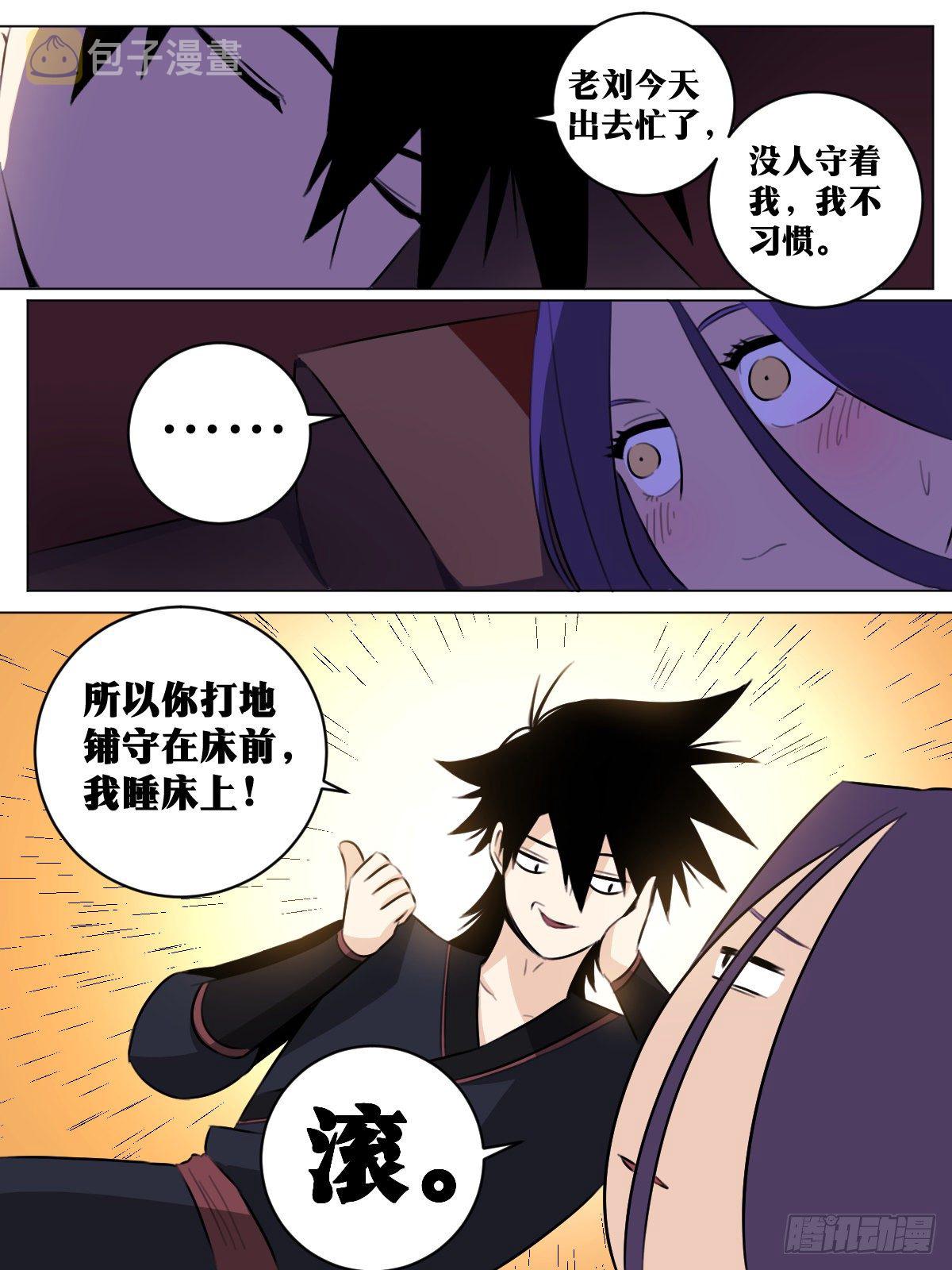 62-同牀共枕？11