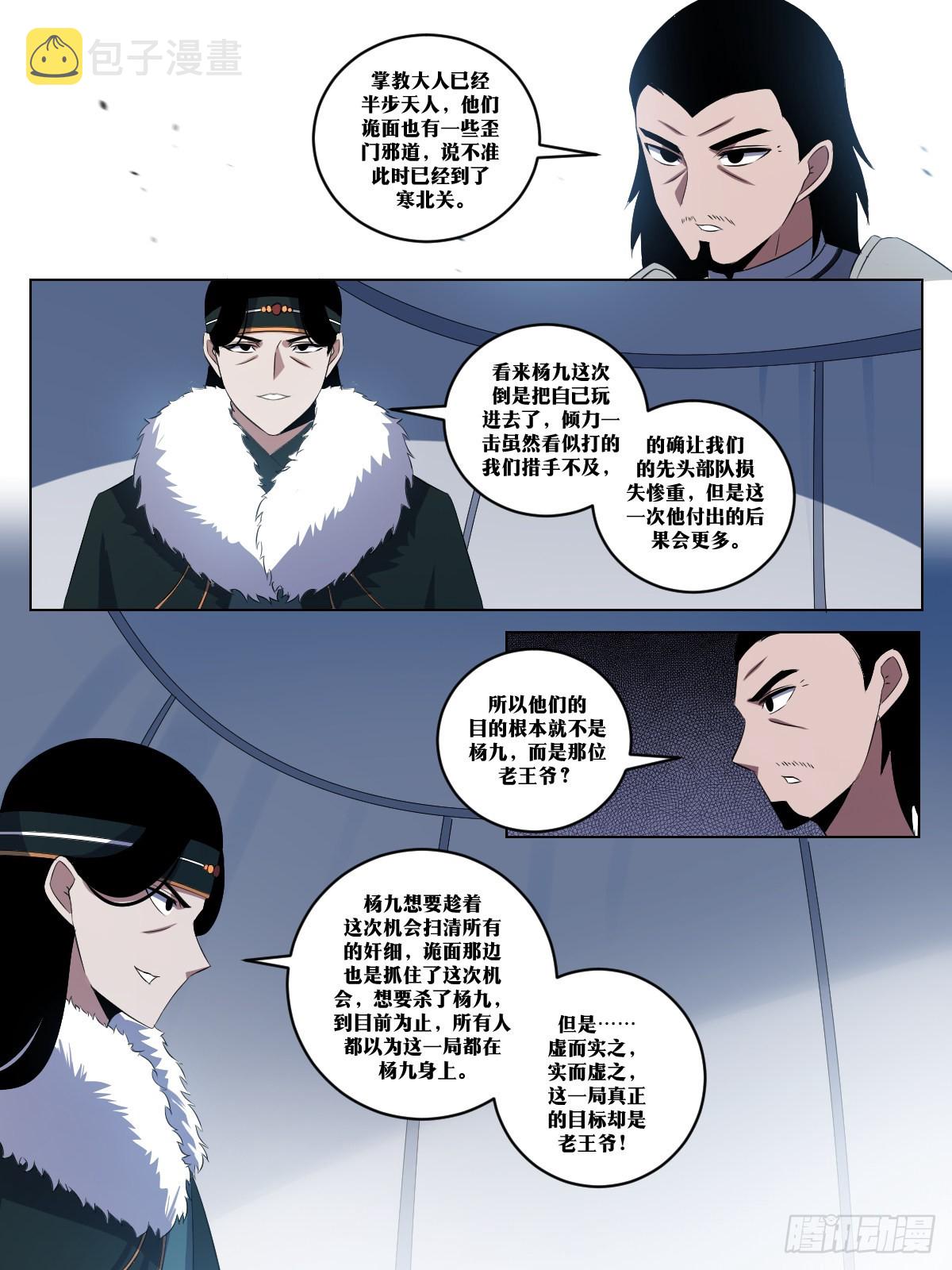 267-这个仇我记住了7