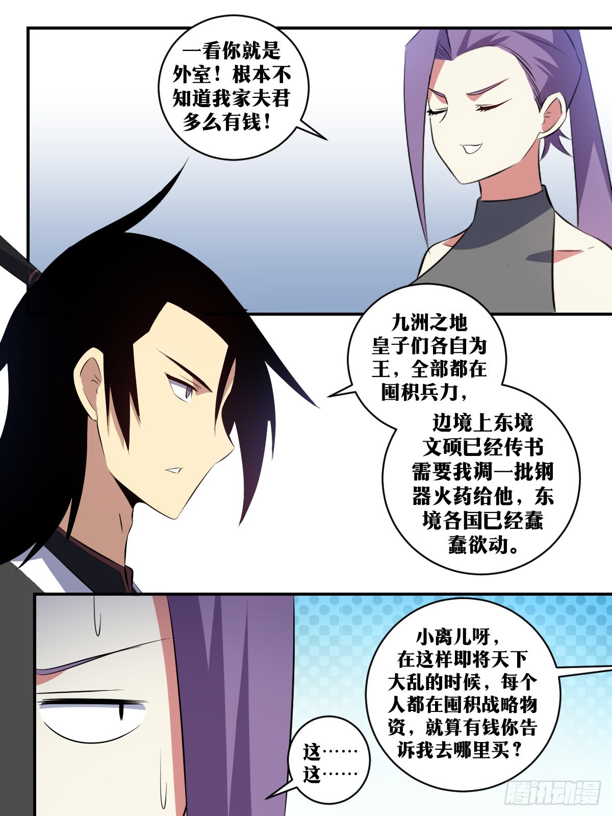 297-仗越来越难打了11