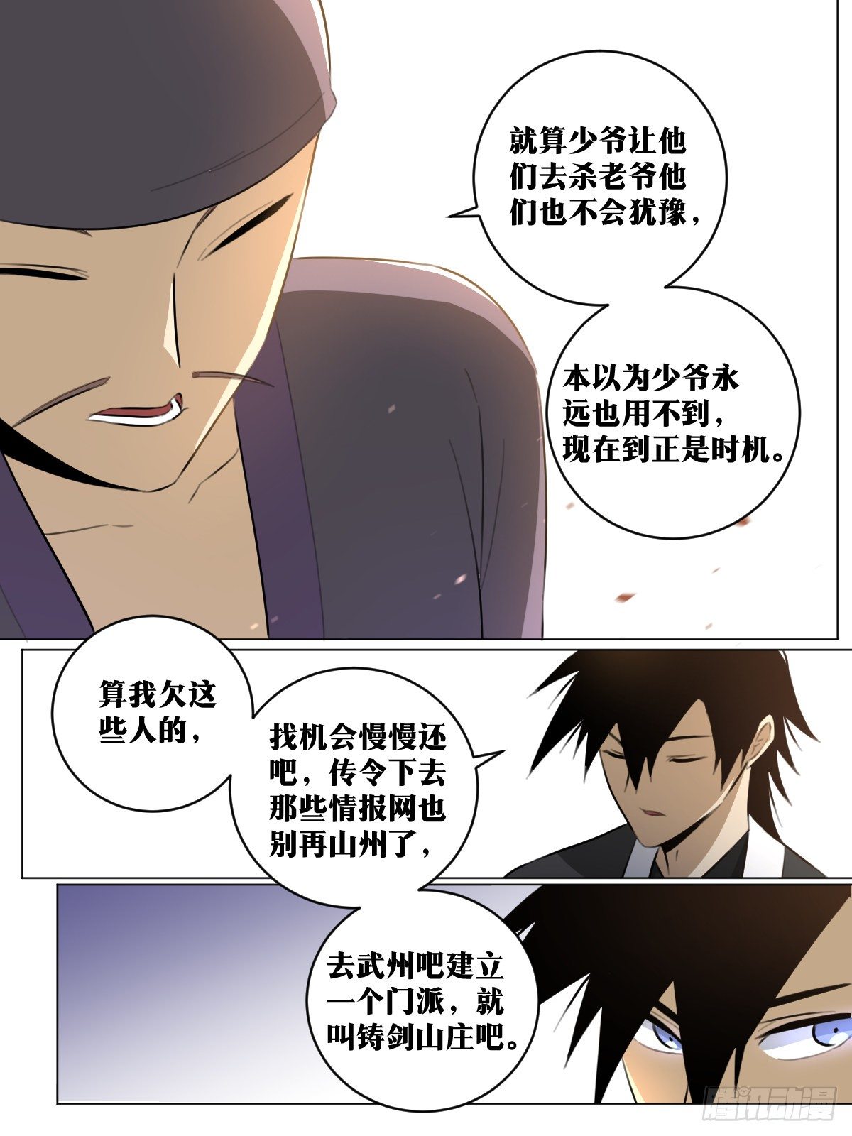 78-只爲我而活之人10
