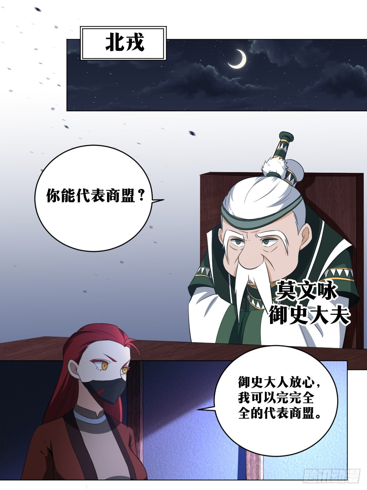 196-商盟不分国界7