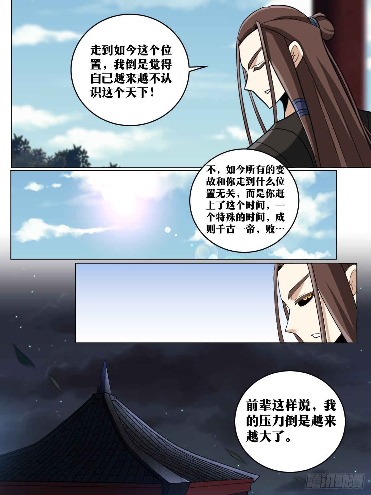 231-你们不配7