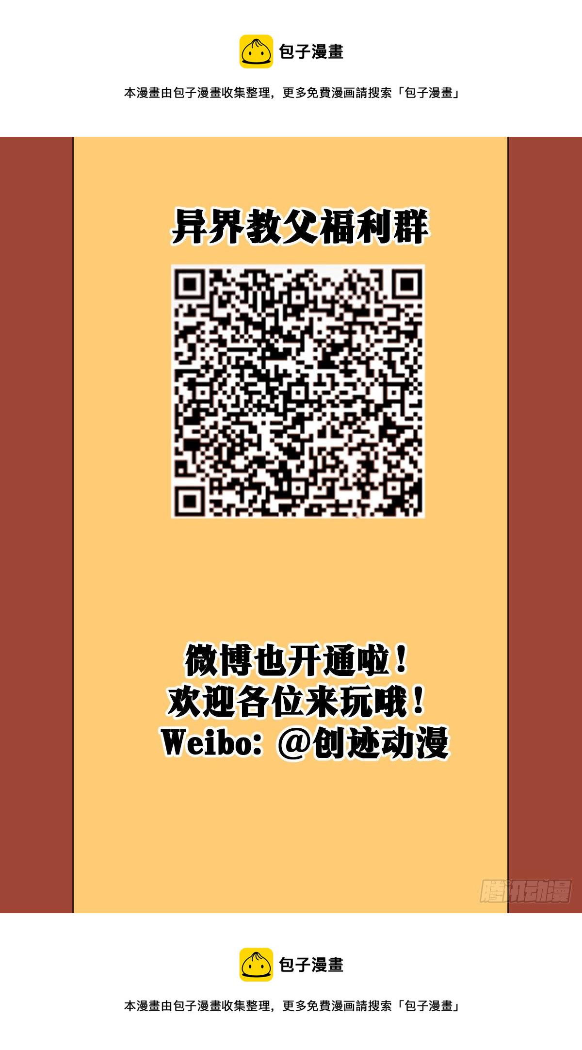 97-结个善缘14