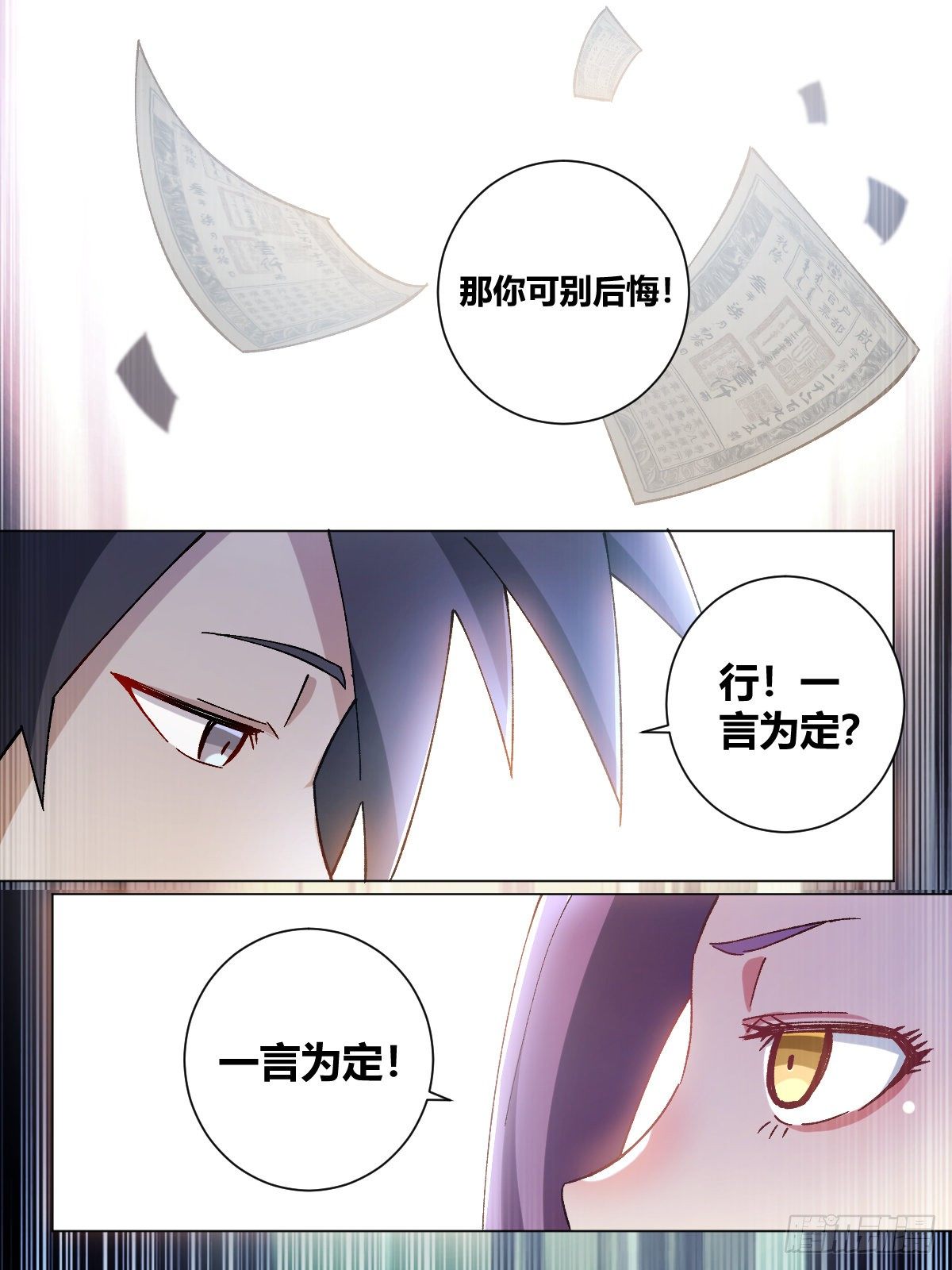 13-我杨九可是靠实力的！13