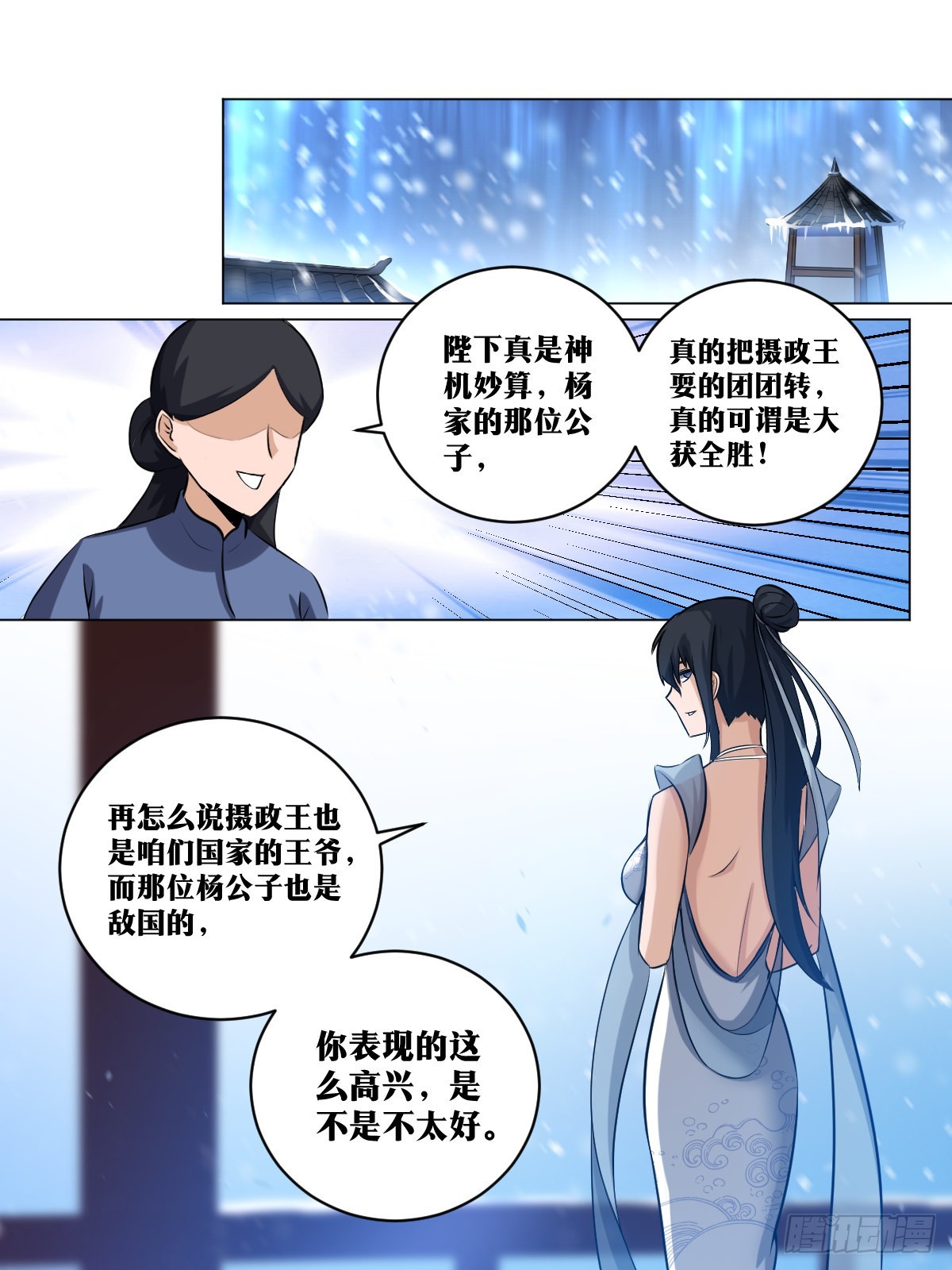 227-我怎麽能想到呢？8