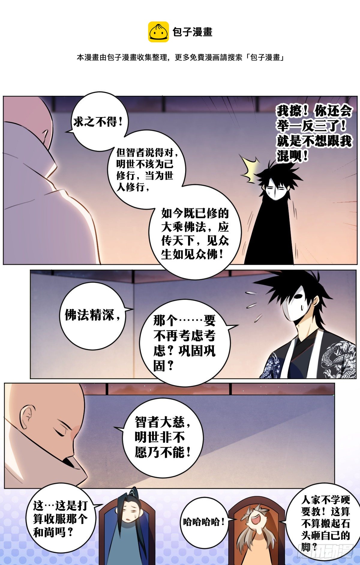47-金刚体魄8