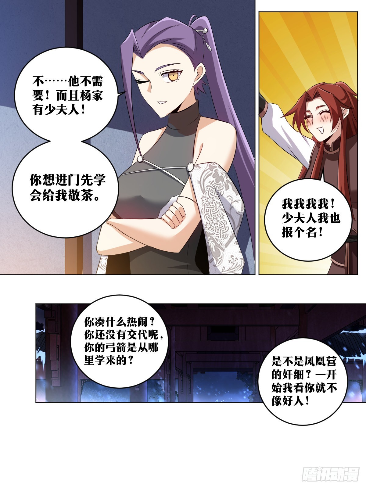 227-我怎麽能想到呢？5