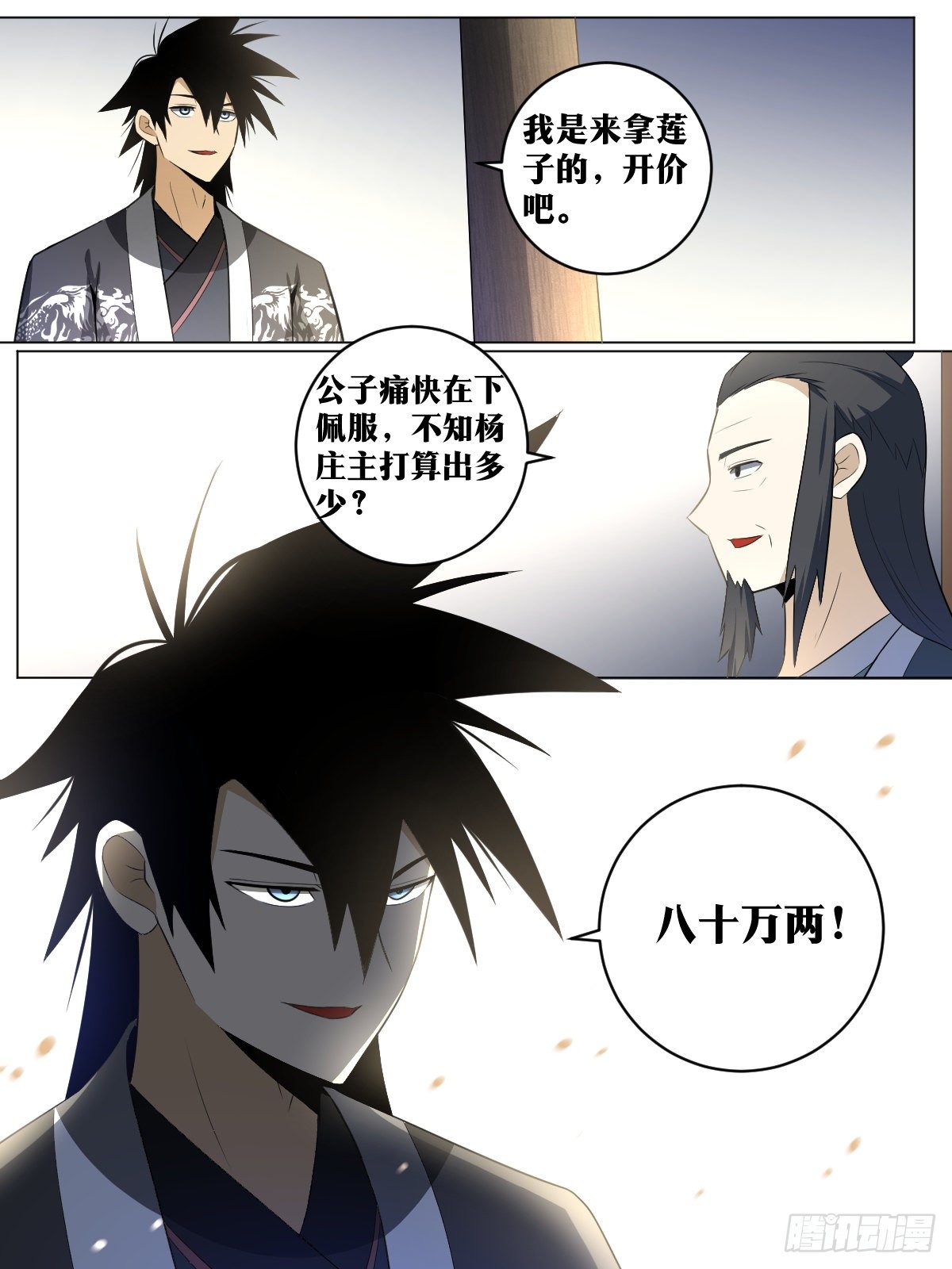 95-我出八十万1