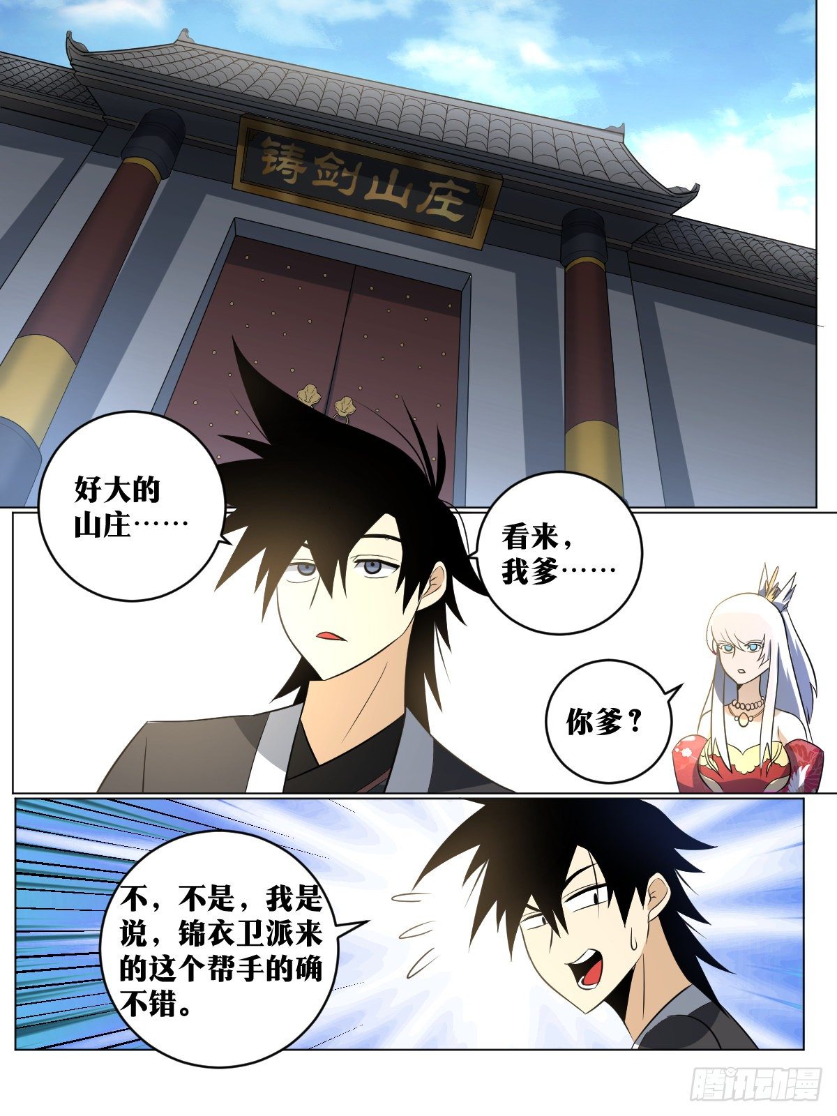 86-千户大人5
