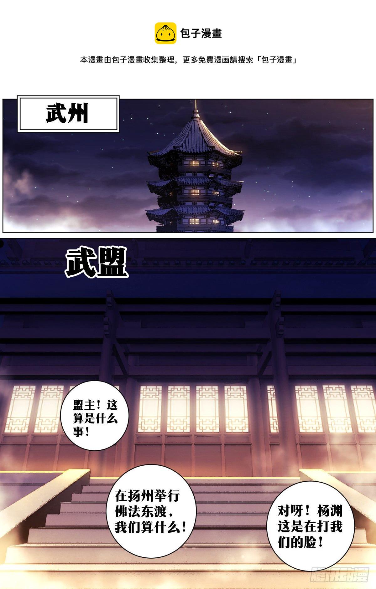 41-武盟天下！6