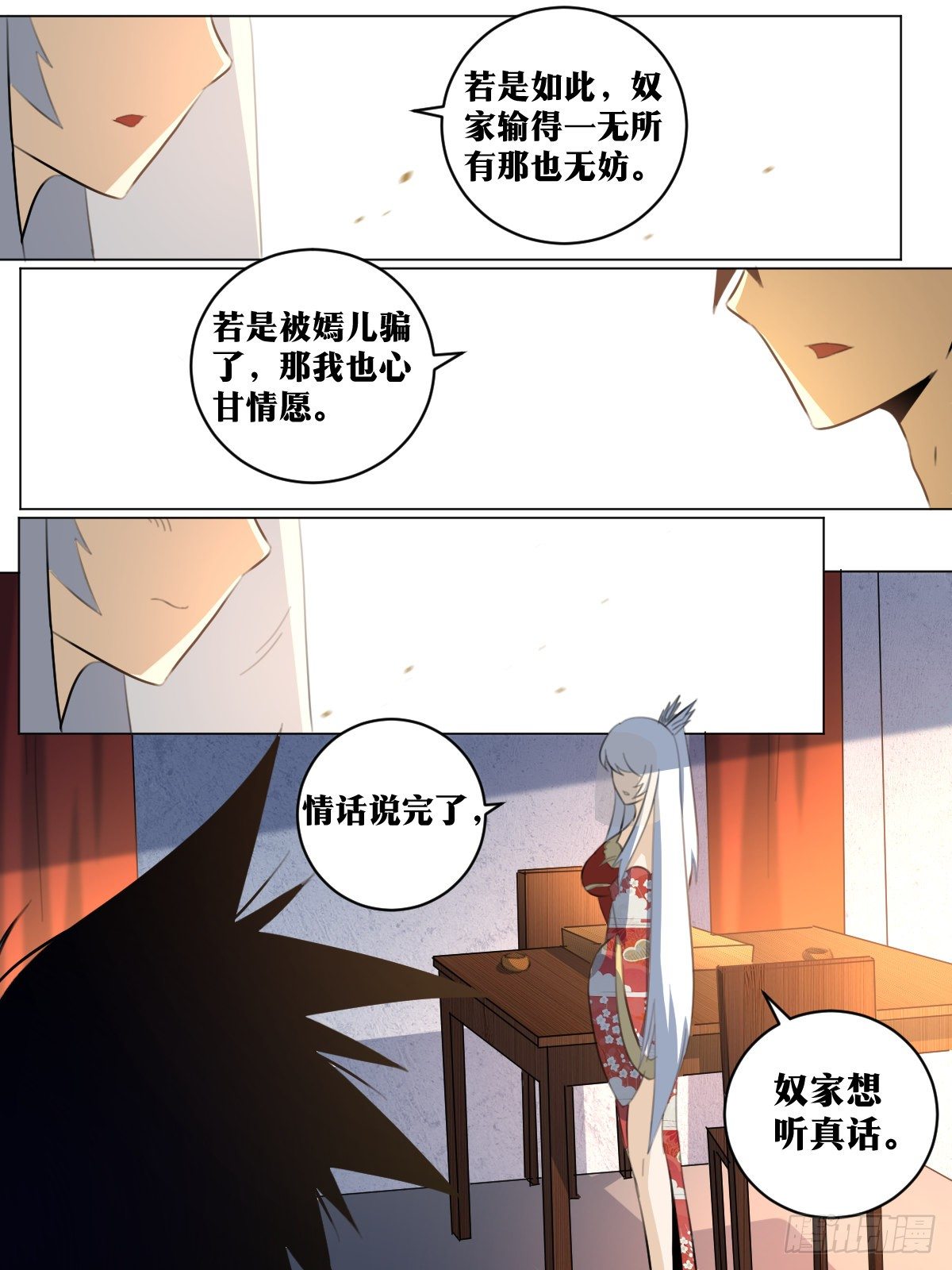 79-情话和真话11