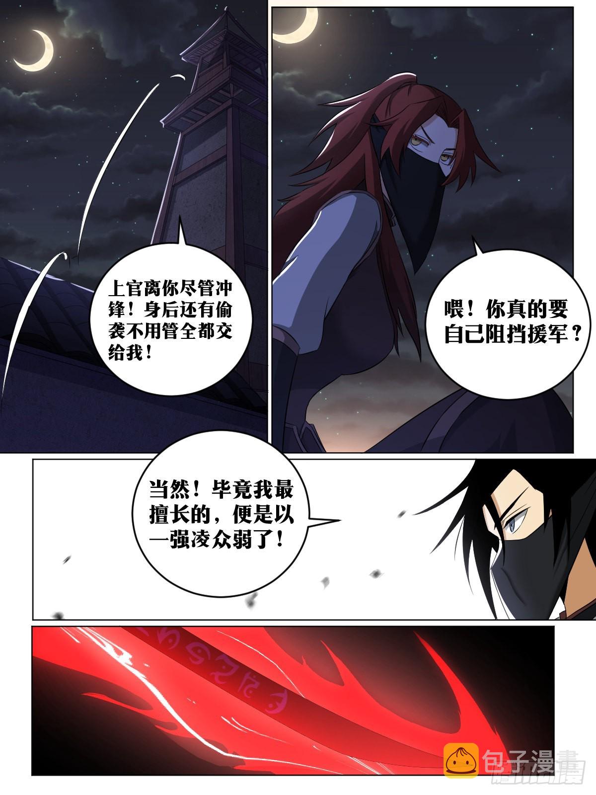 224-一强凌衆弱10