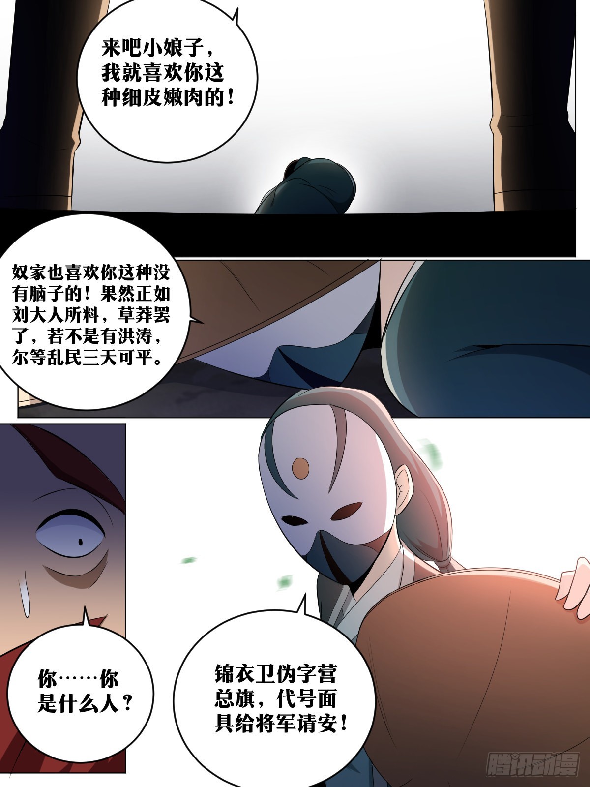 181-陛下提议，杨公赞成6