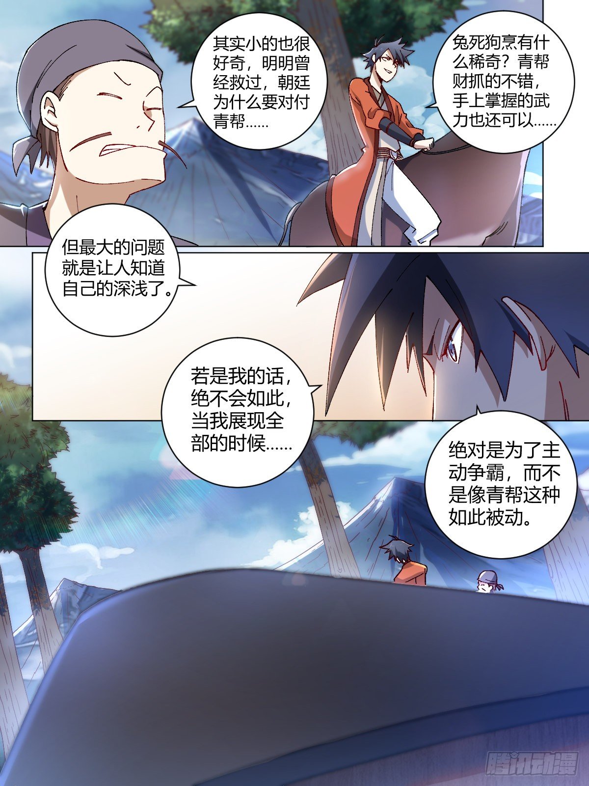 5-扬州青帮9