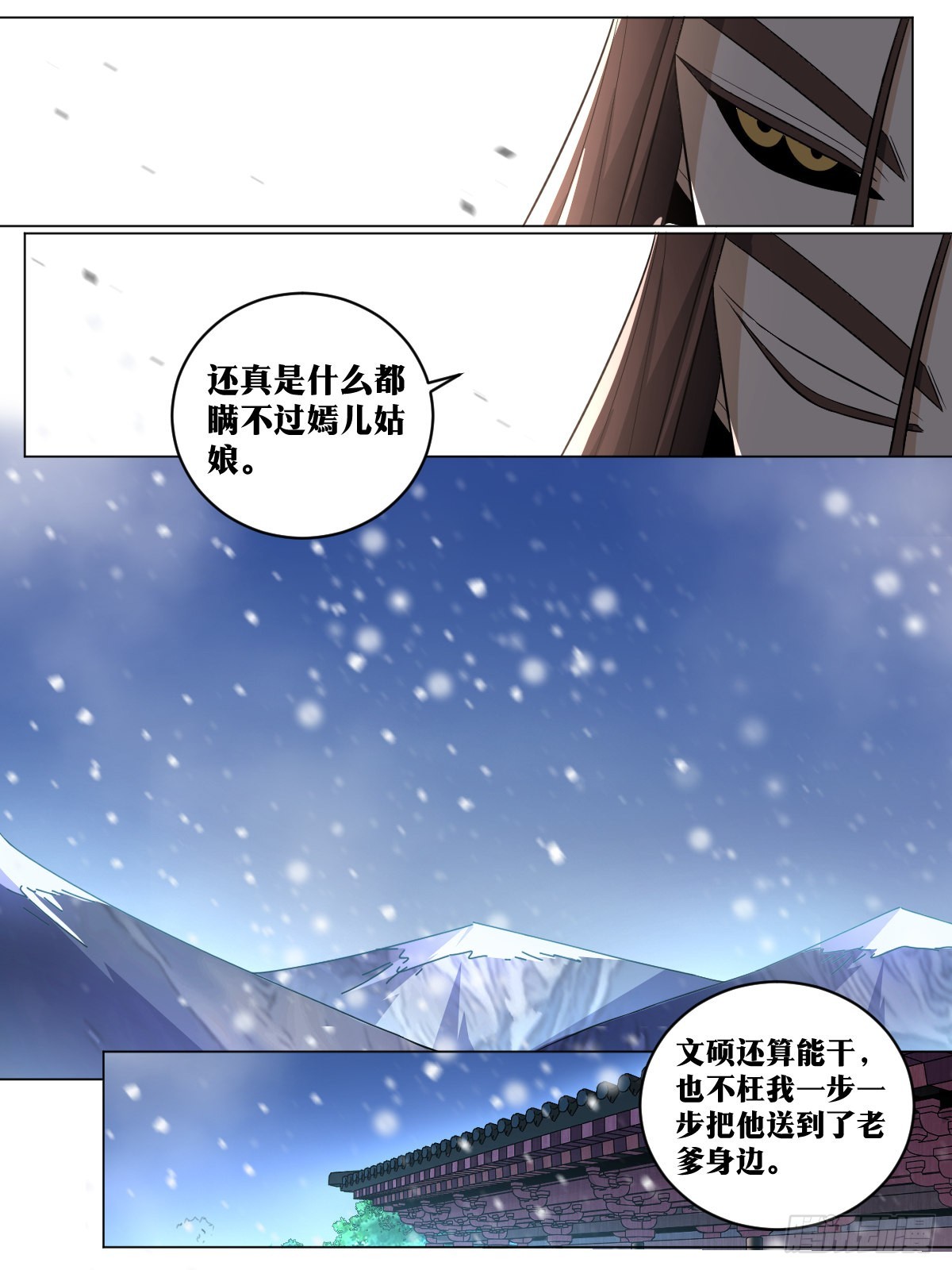 183-一人攻城3