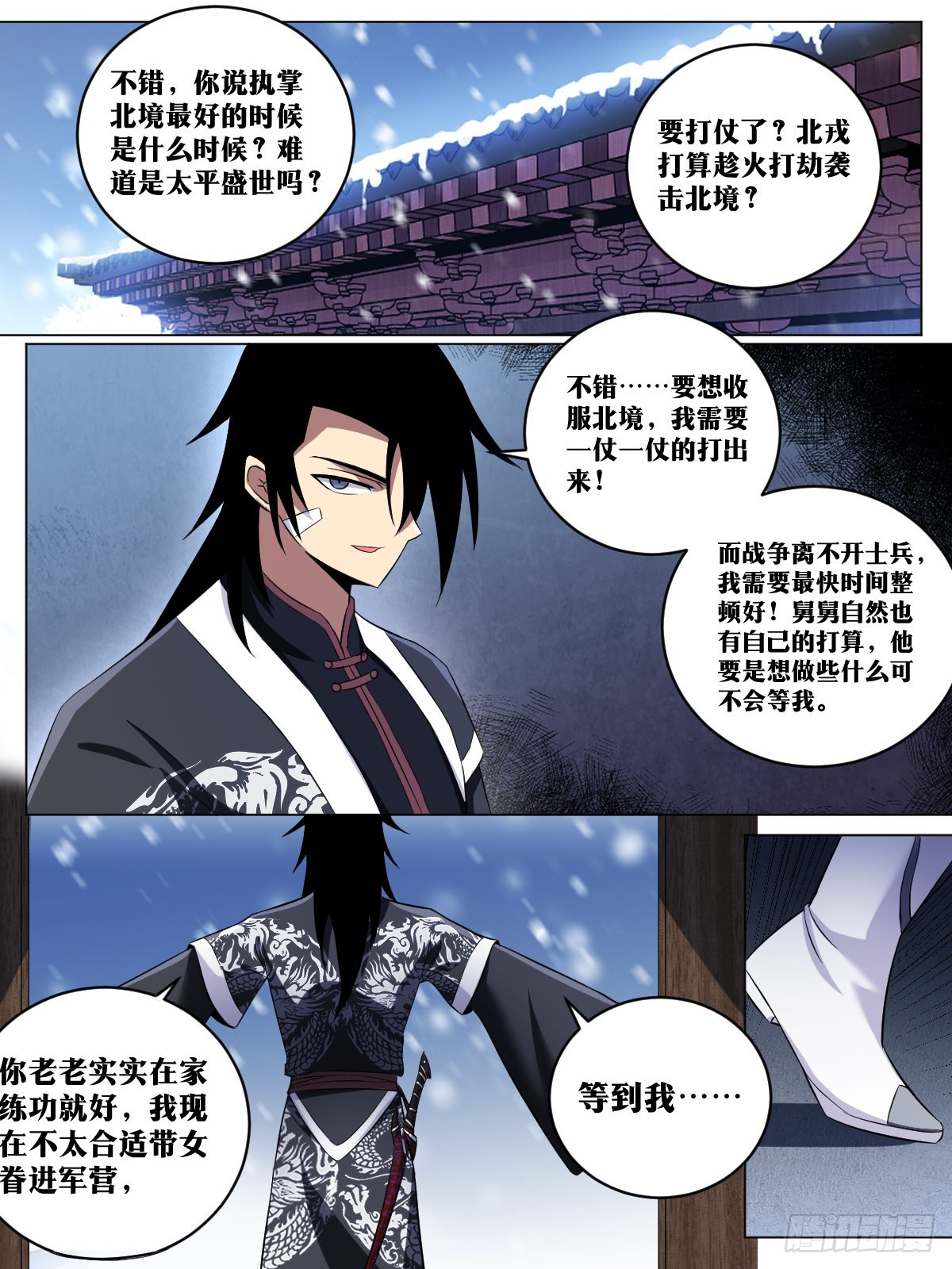192-百兵之王2