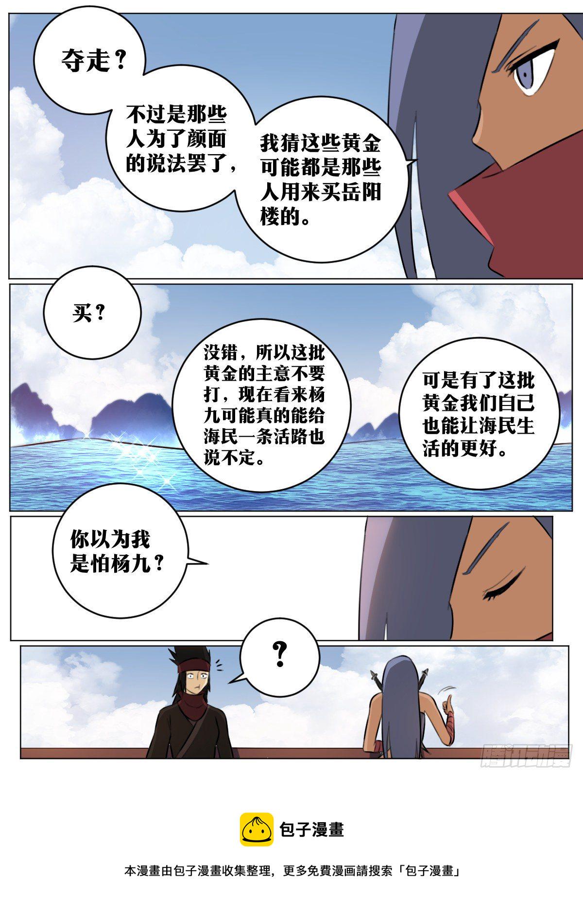 74-第一杀手！5