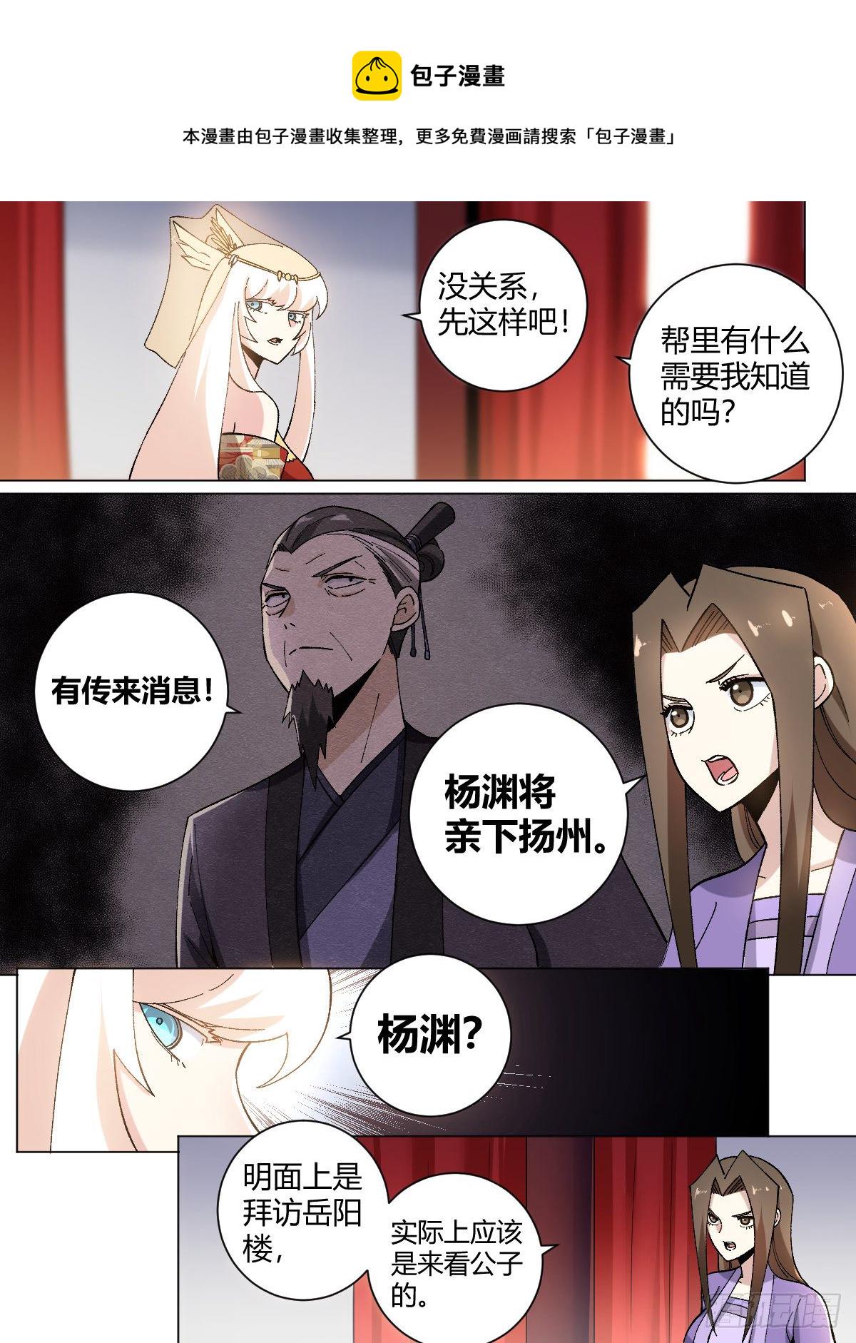 26-何爲不破不立12