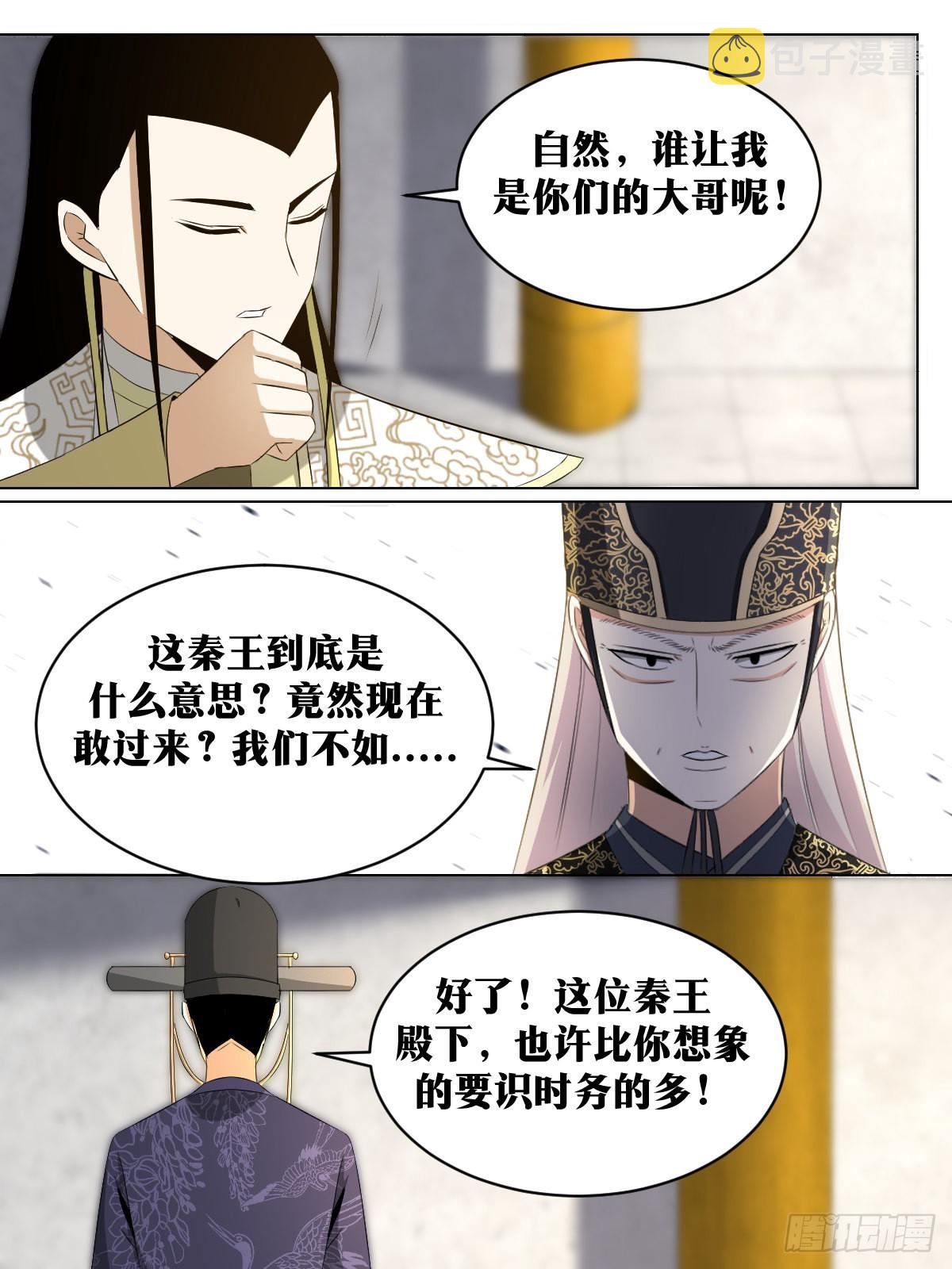 244-拜见陛下6