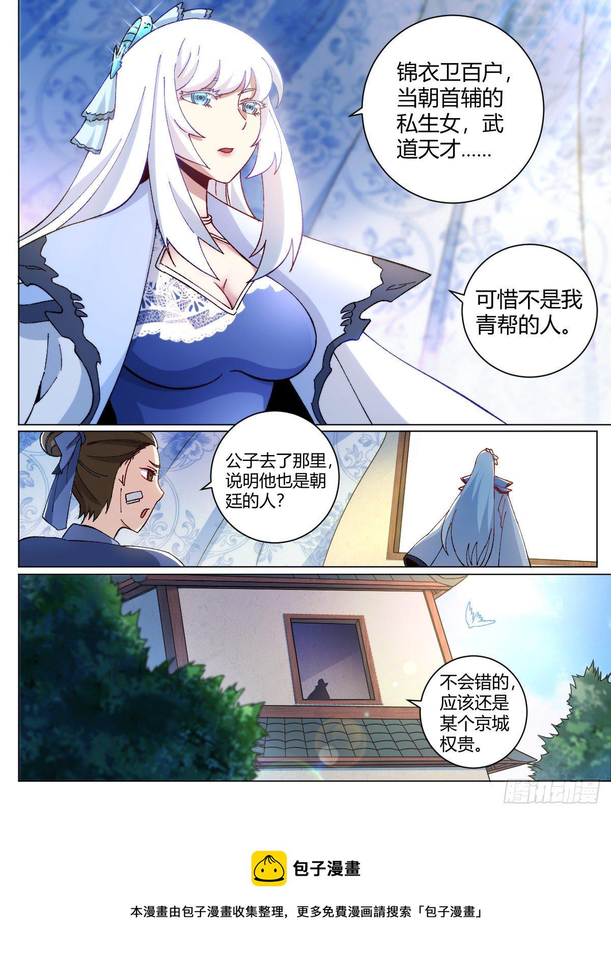 10-新兵报到2