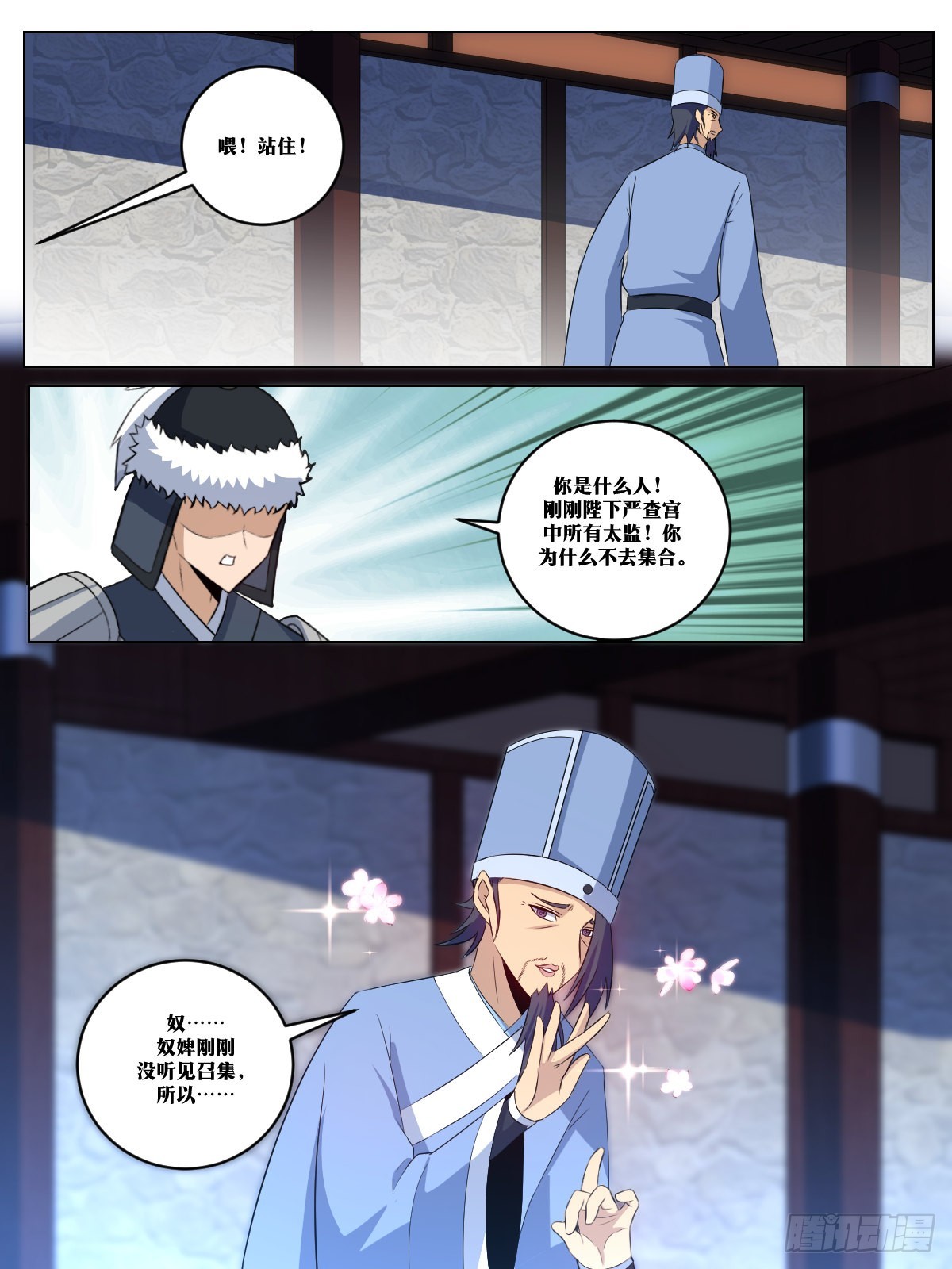 280-夫爲妻纲4