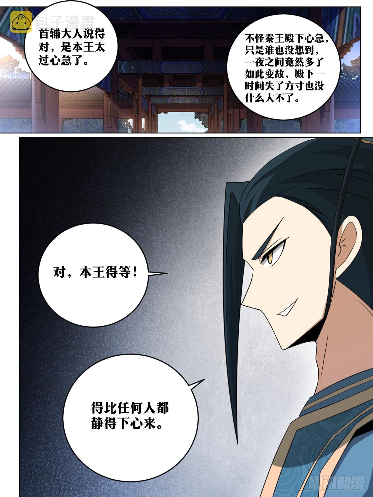 242-棋差一招8