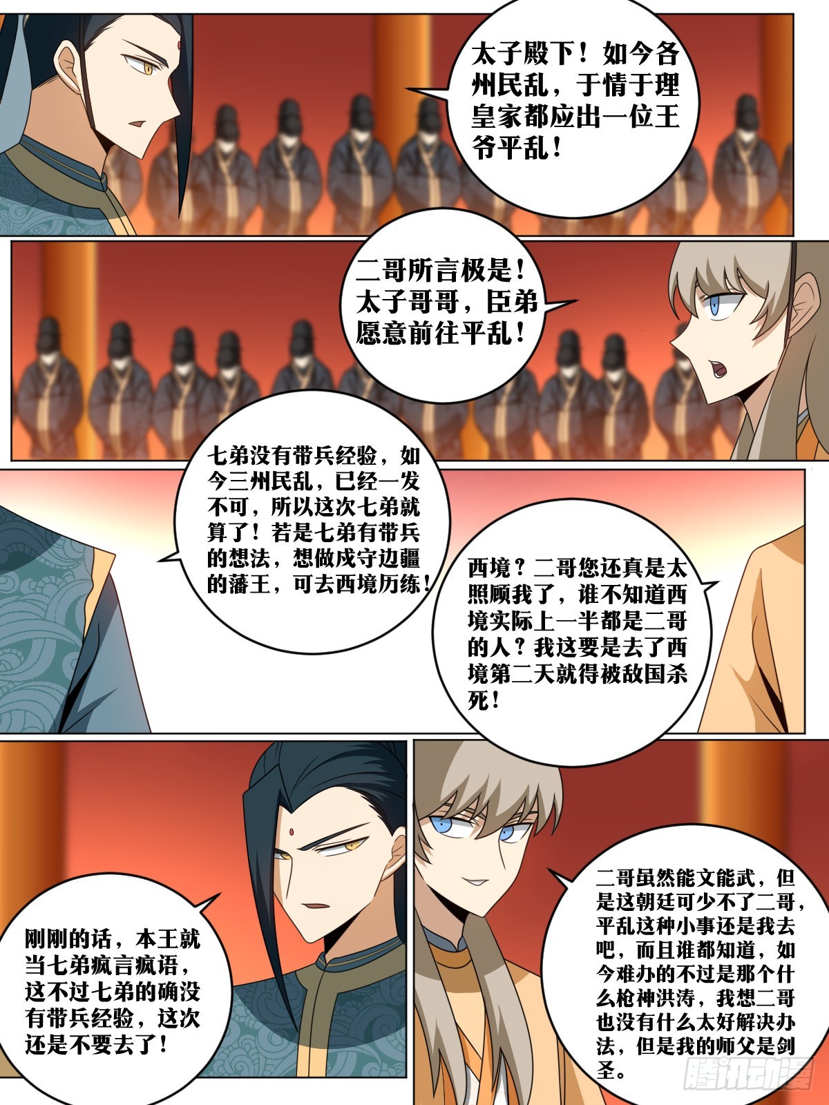 171-共赴国难8