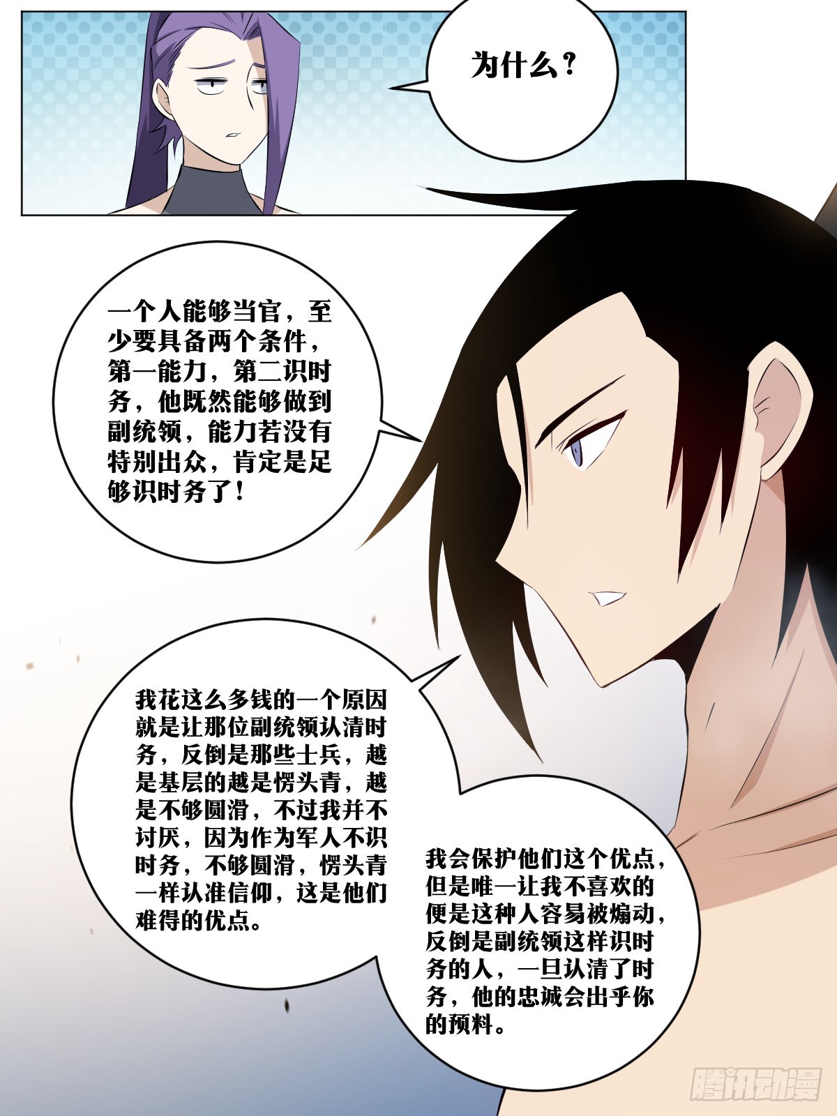 180-少爷有钱9