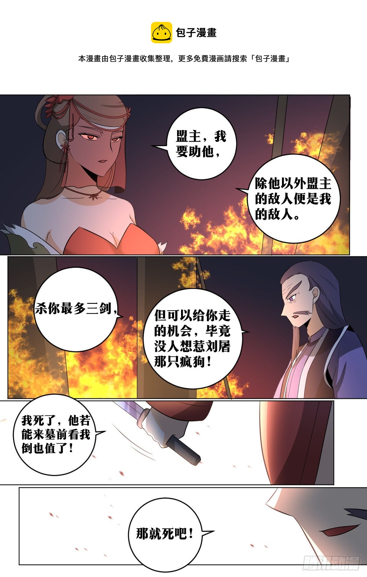 103-计划是什麽8