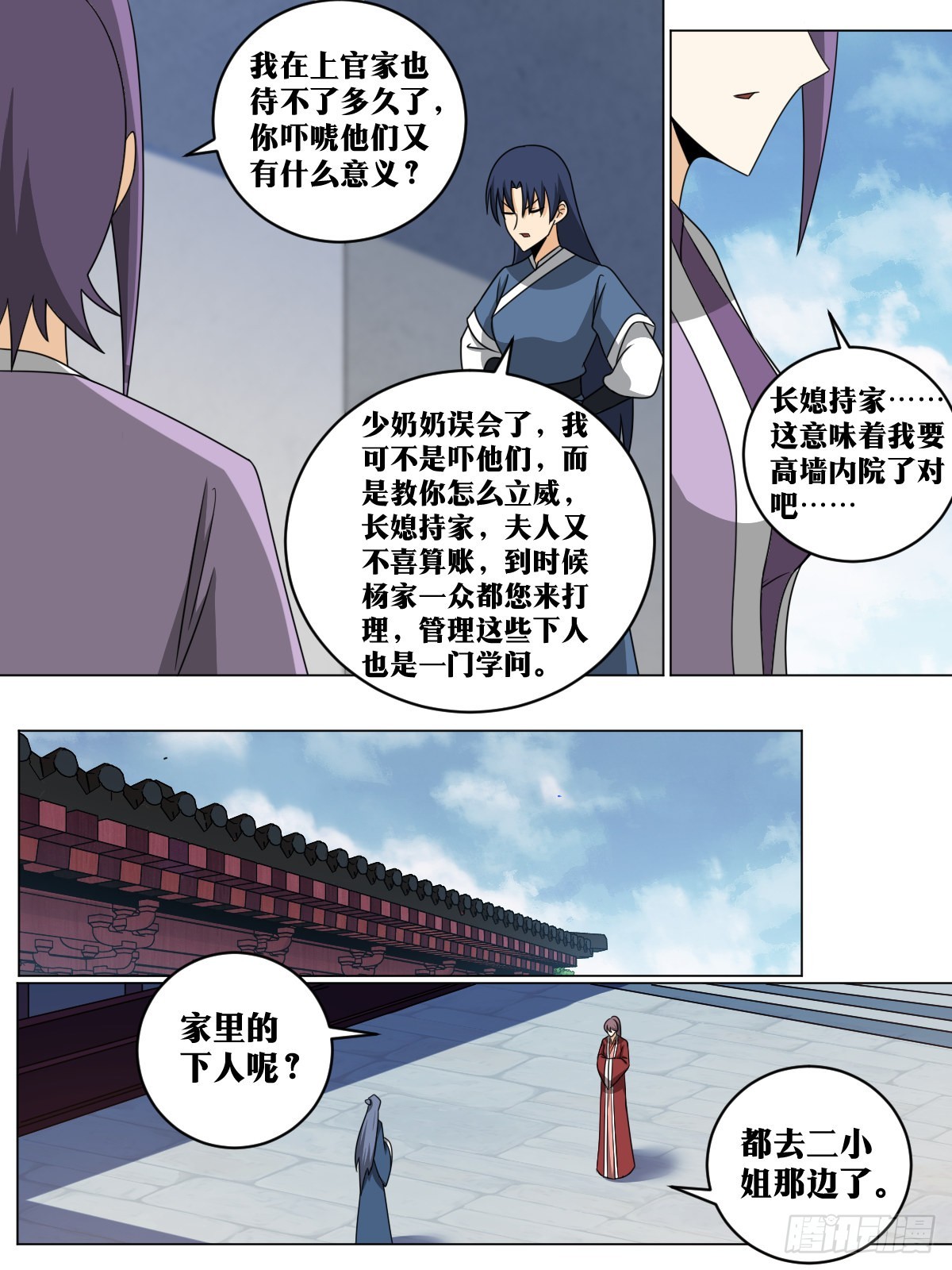 150-这是要干什麽2