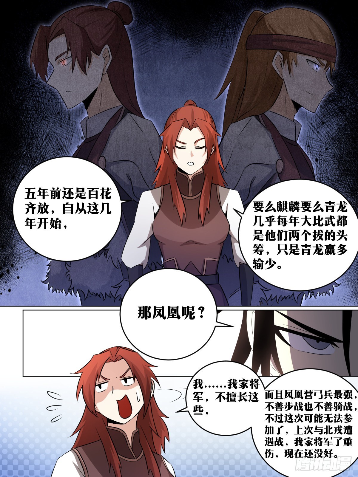 195-大劫将至4
