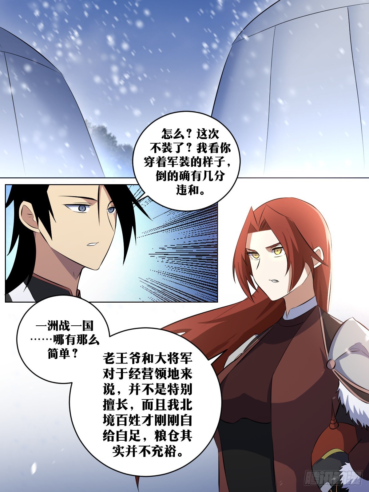285-我等誓死追随主帅！5