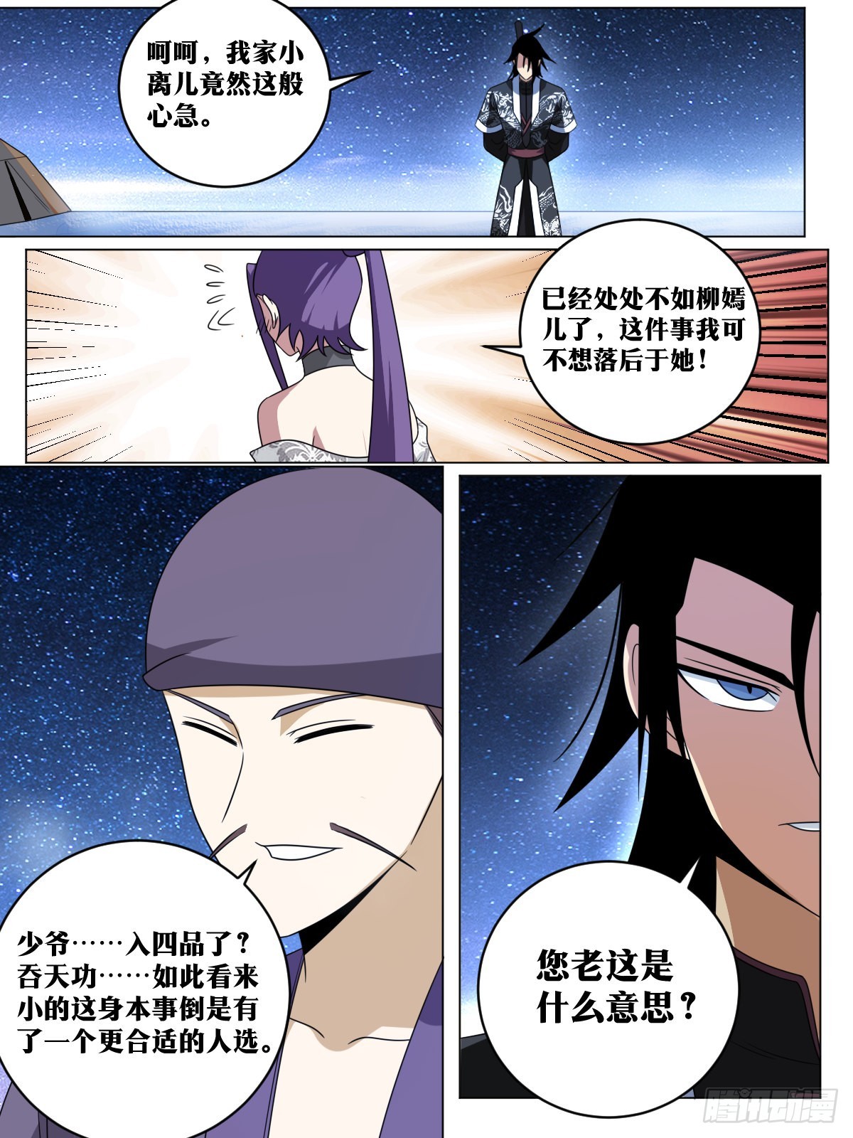 168-唯物主义战士1